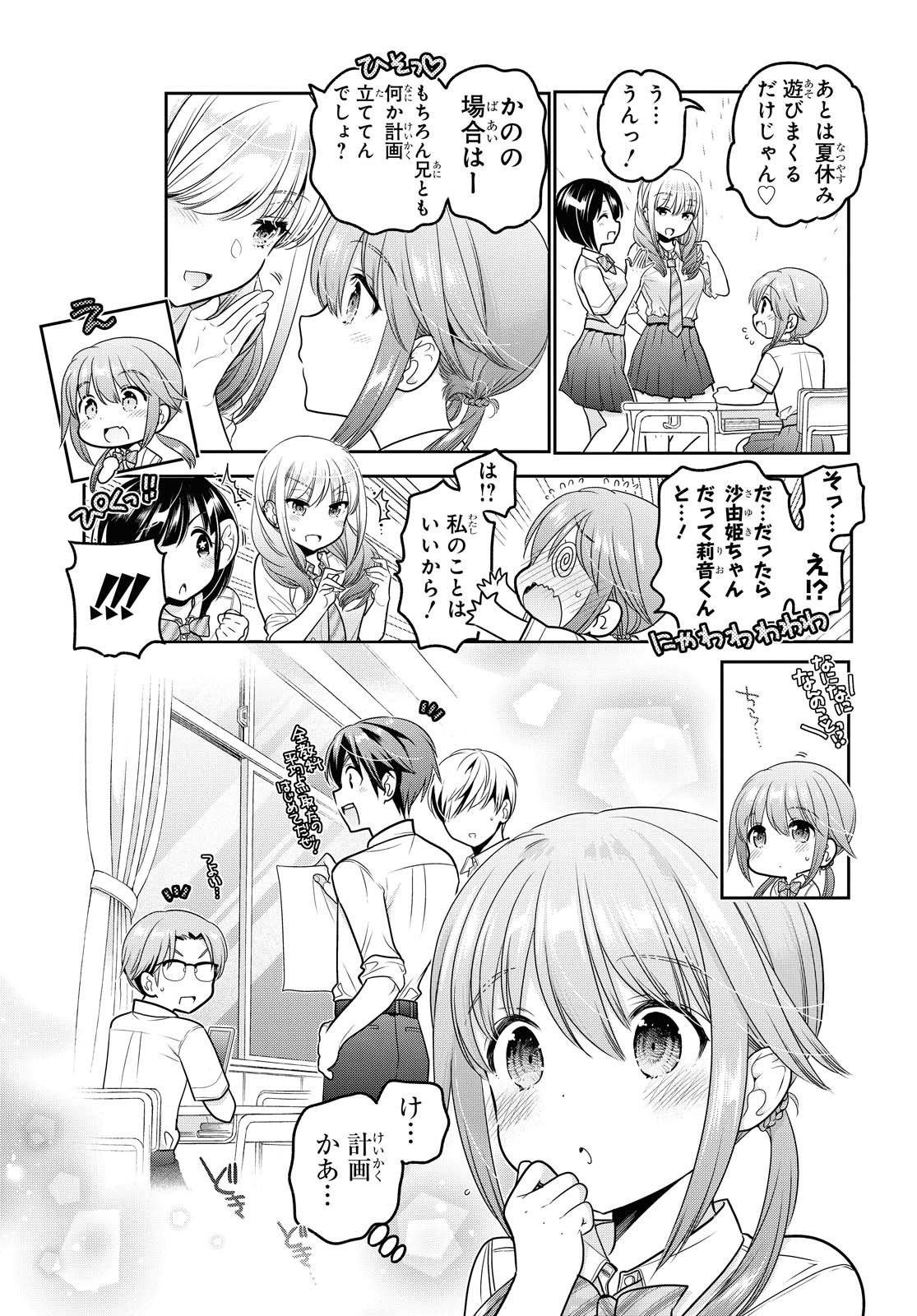 Shishunki-chan no Shitsukekata Chapter 16 page 3 - nihonkuni.com