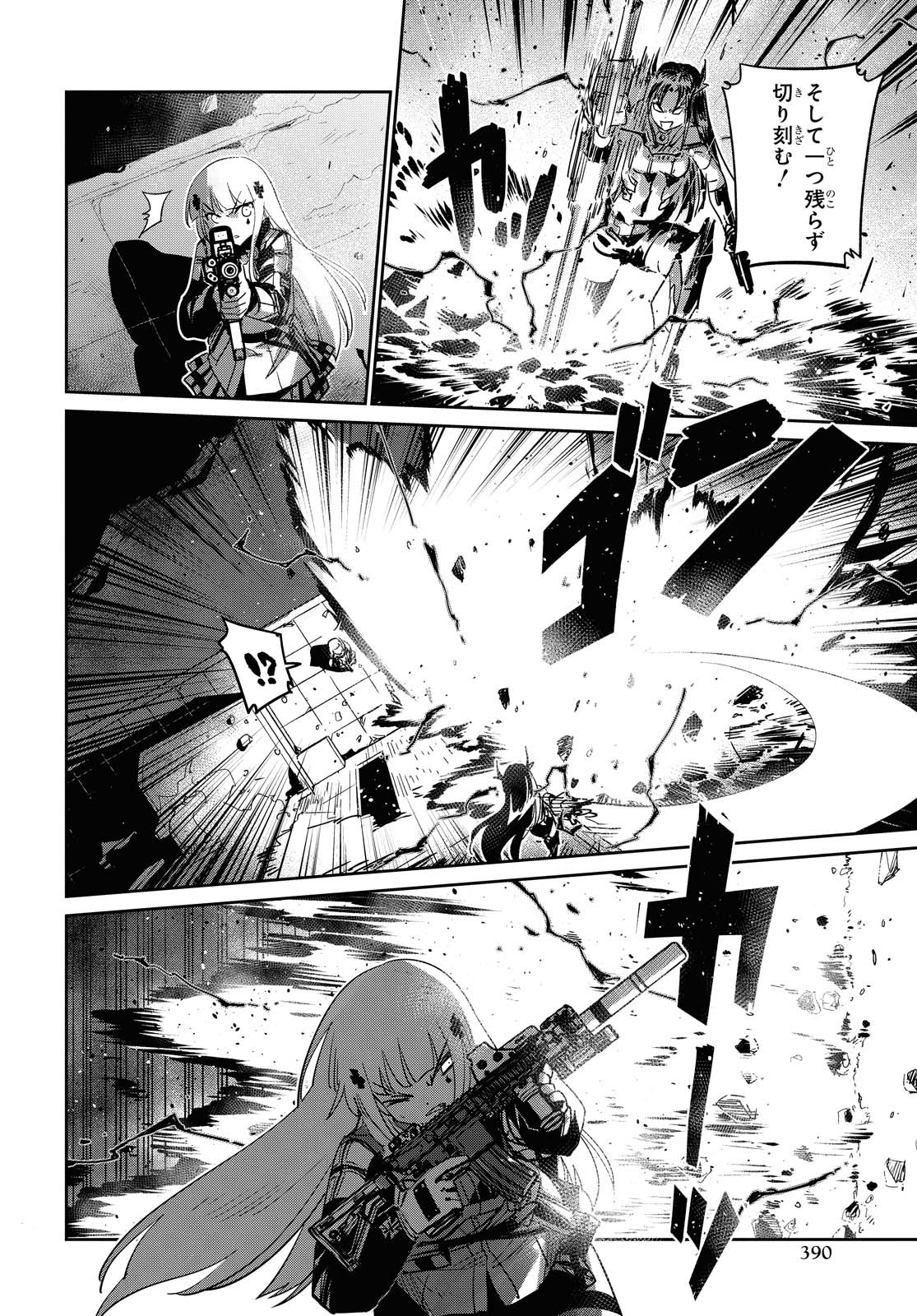Dolls' Frontline Ningyou no Uta Chapter 17 page 22 - nihonkuni.com