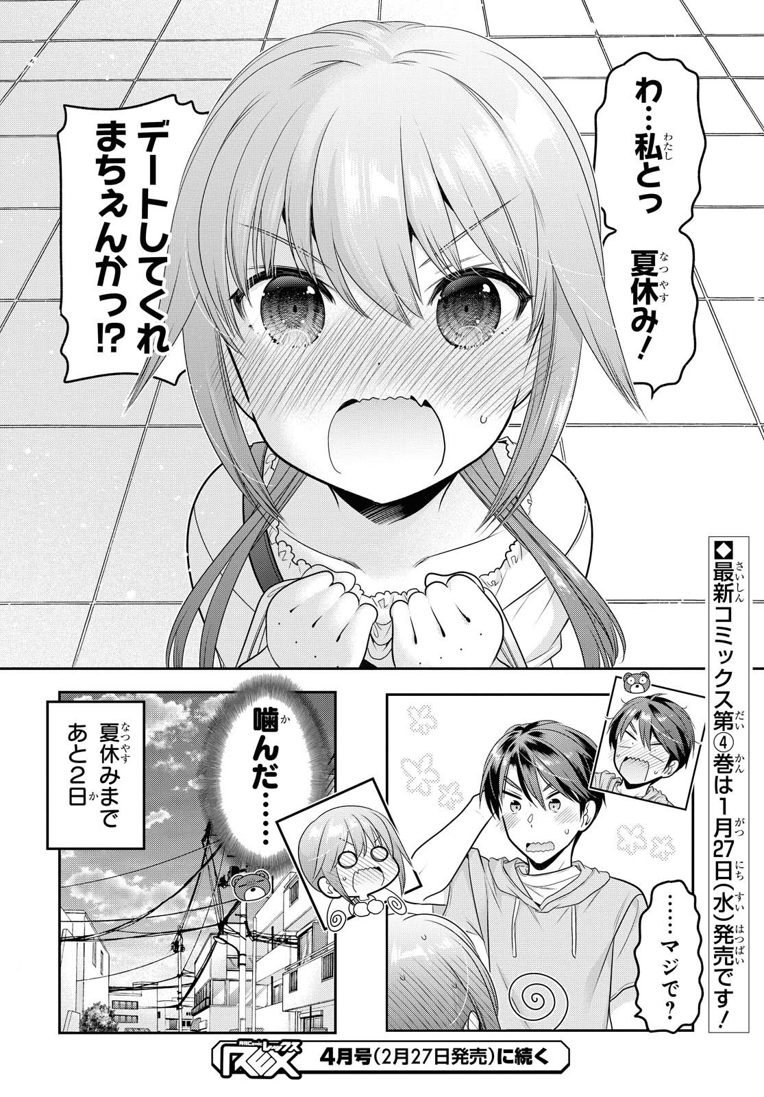 Shishunki-chan no Shitsukekata Chapter 16 page 38 - nihonkuni.com
