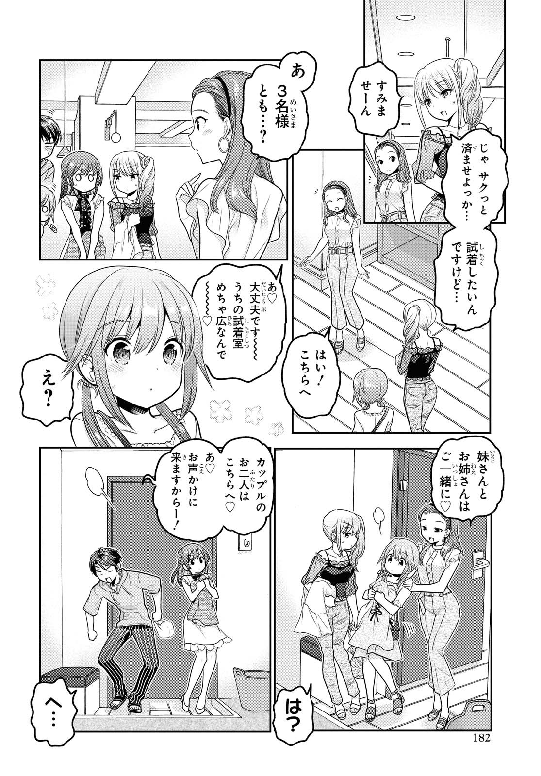 Shishunki-chan no Shitsukekata Chapter 16 page 20 - nihonkuni.com