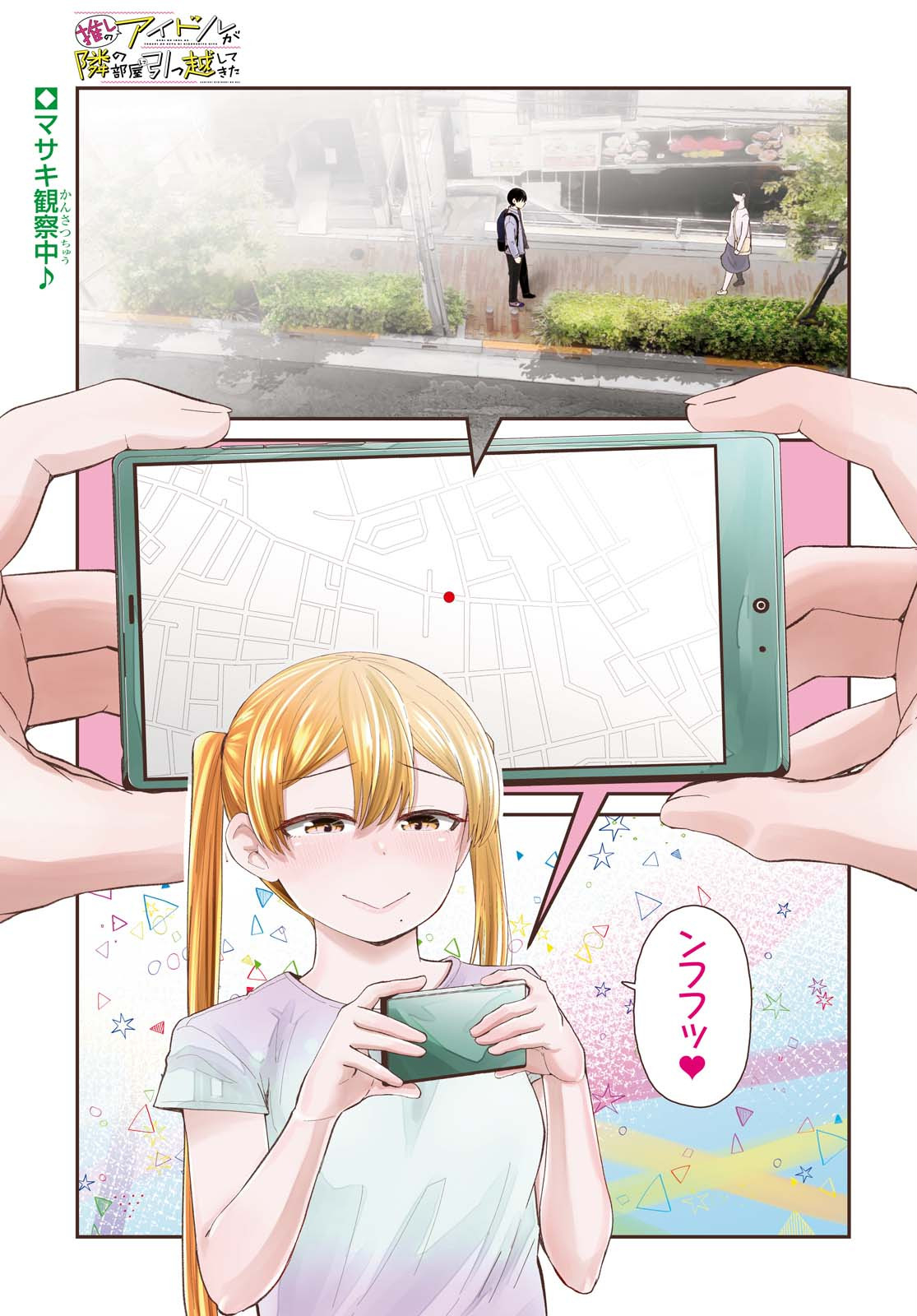 Oshi no Idol ga Tonari no Heya ni Hikkoshite Kita Chapter 21 page 1 - nihonkuni.com