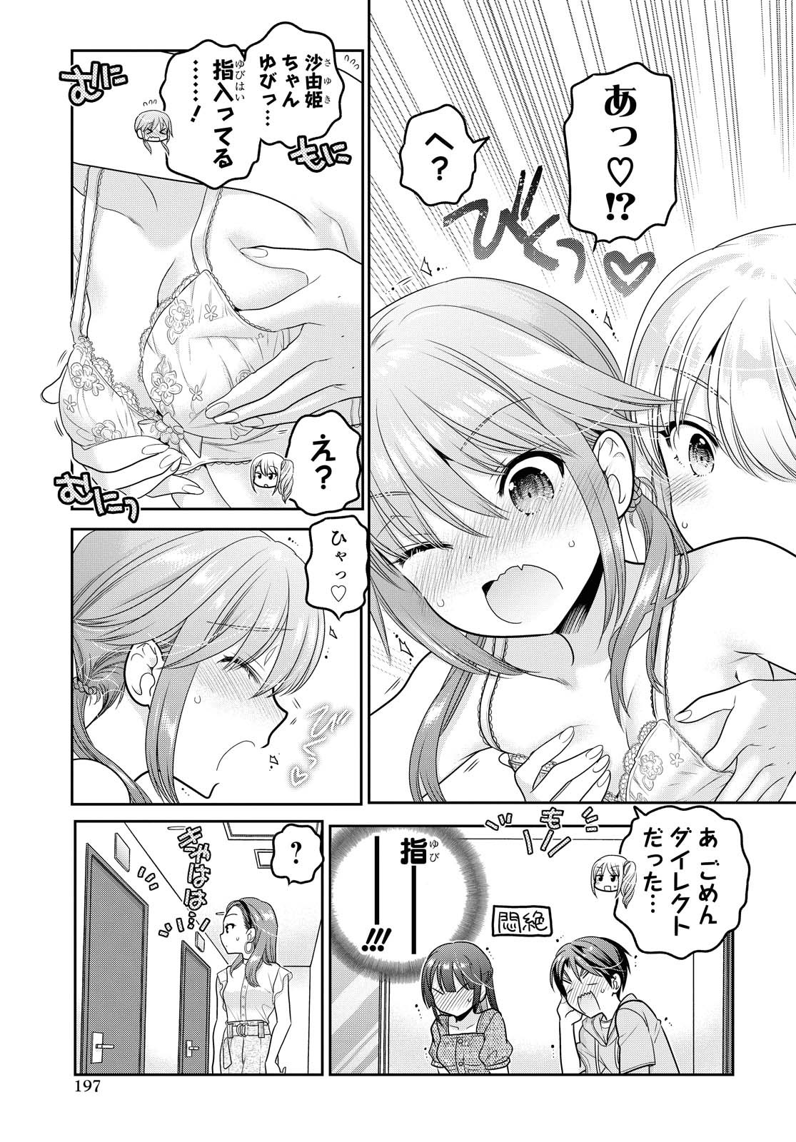 Shishunki-chan no Shitsukekata Chapter 16 page 35 - nihonkuni.com