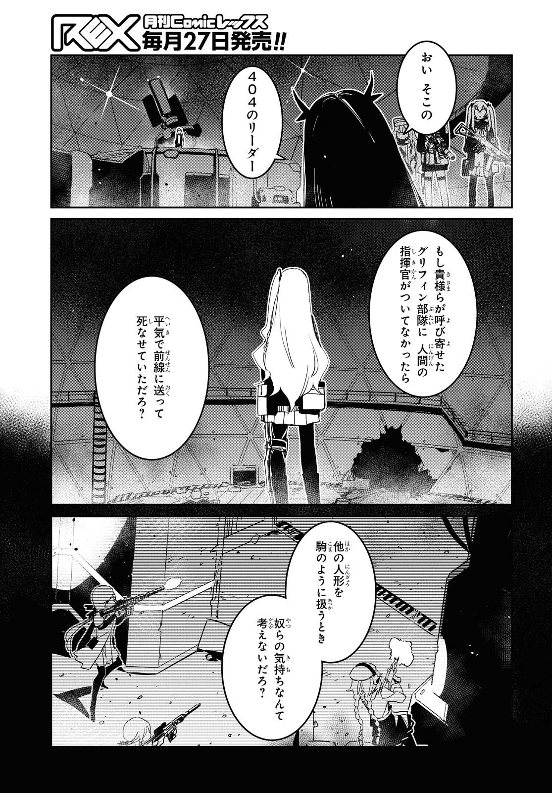 Dolls' Frontline Ningyou no Uta Chapter 17 page 37 - nihonkuni.com