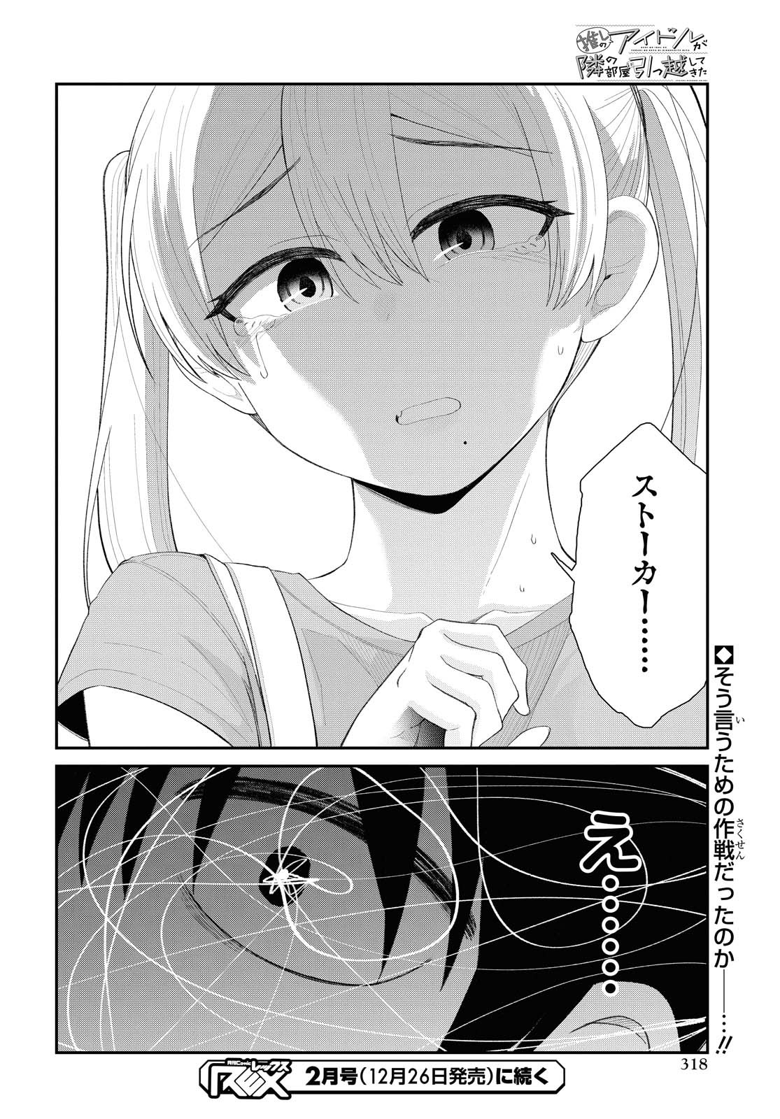 Oshi no Idol ga Tonari no Heya ni Hikkoshite Kita Chapter 21 page 20 - nihonkuni.com