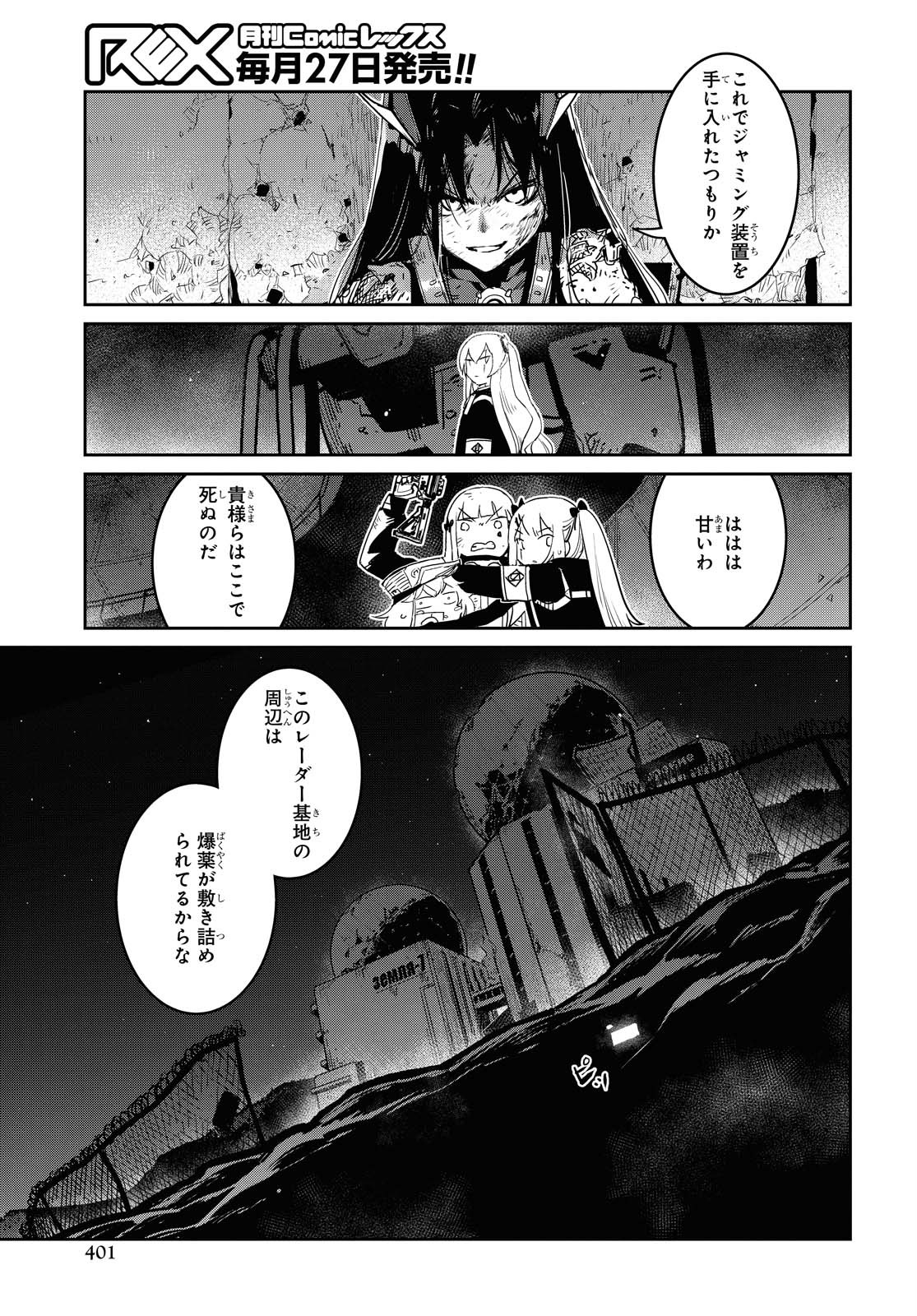 Dolls' Frontline Ningyou no Uta Chapter 17 page 33 - nihonkuni.com