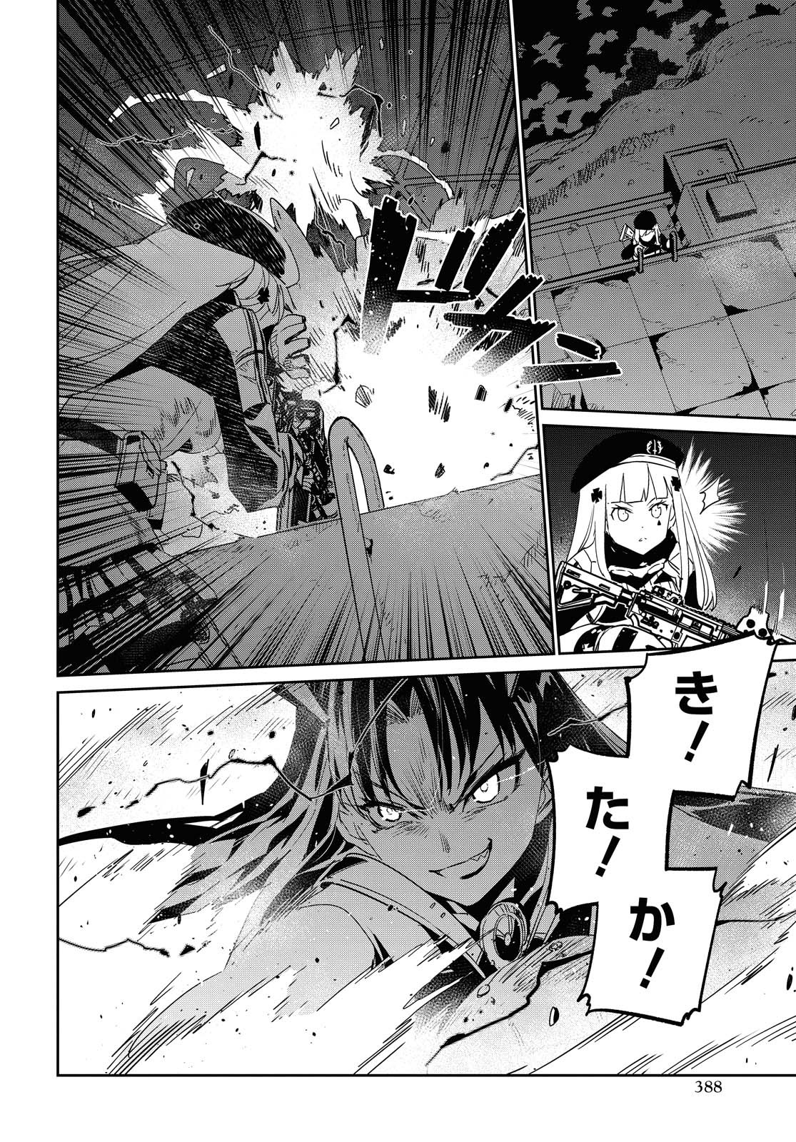 Dolls' Frontline Ningyou no Uta Chapter 17 page 20 - nihonkuni.com