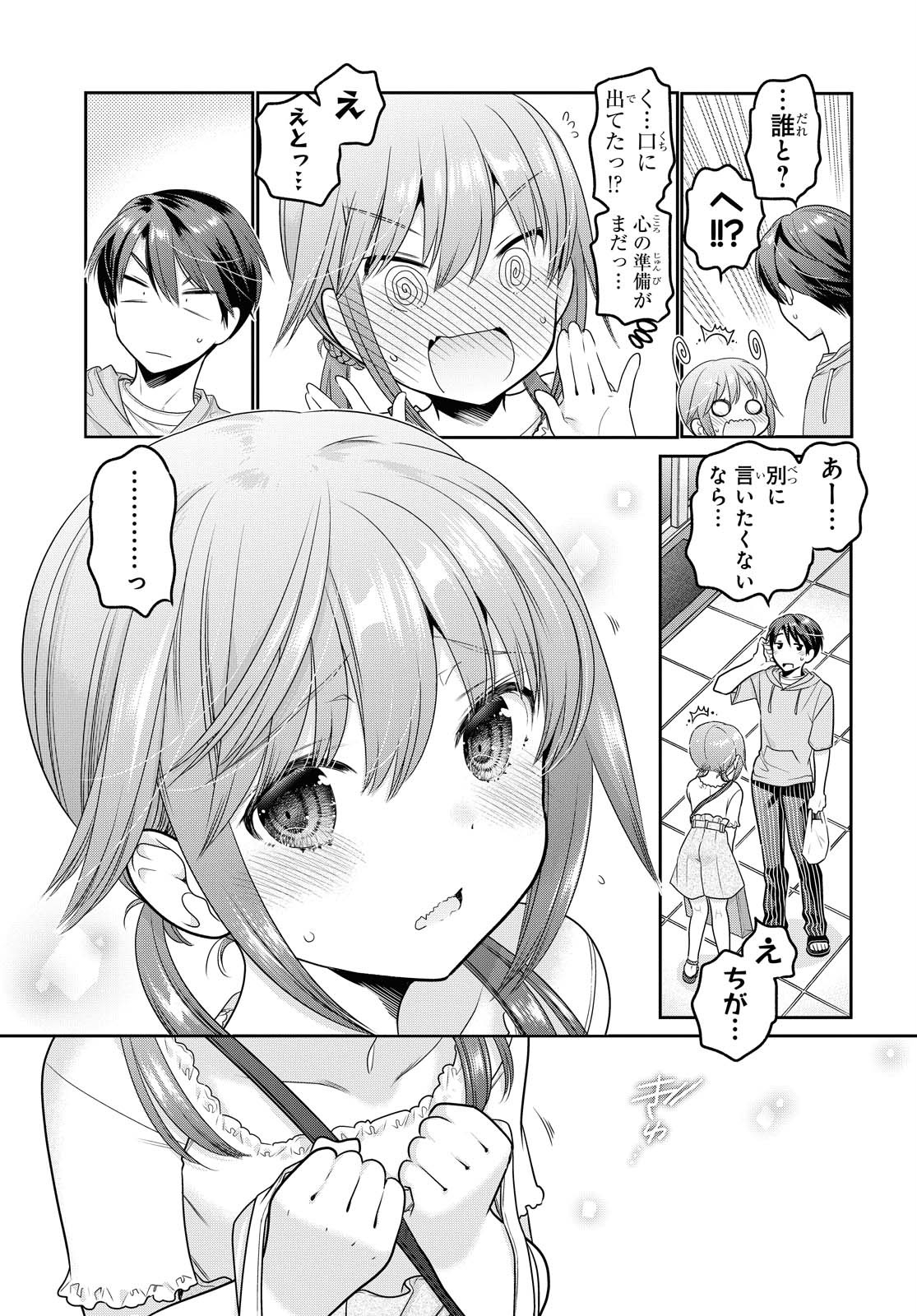 Shishunki-chan no Shitsukekata Chapter 16 page 37 - nihonkuni.com