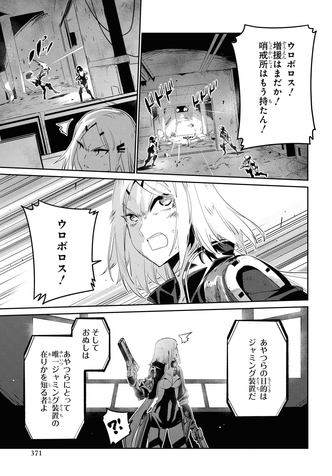 Dolls' Frontline Ningyou no Uta Chapter 17 page 3 - nihonkuni.com