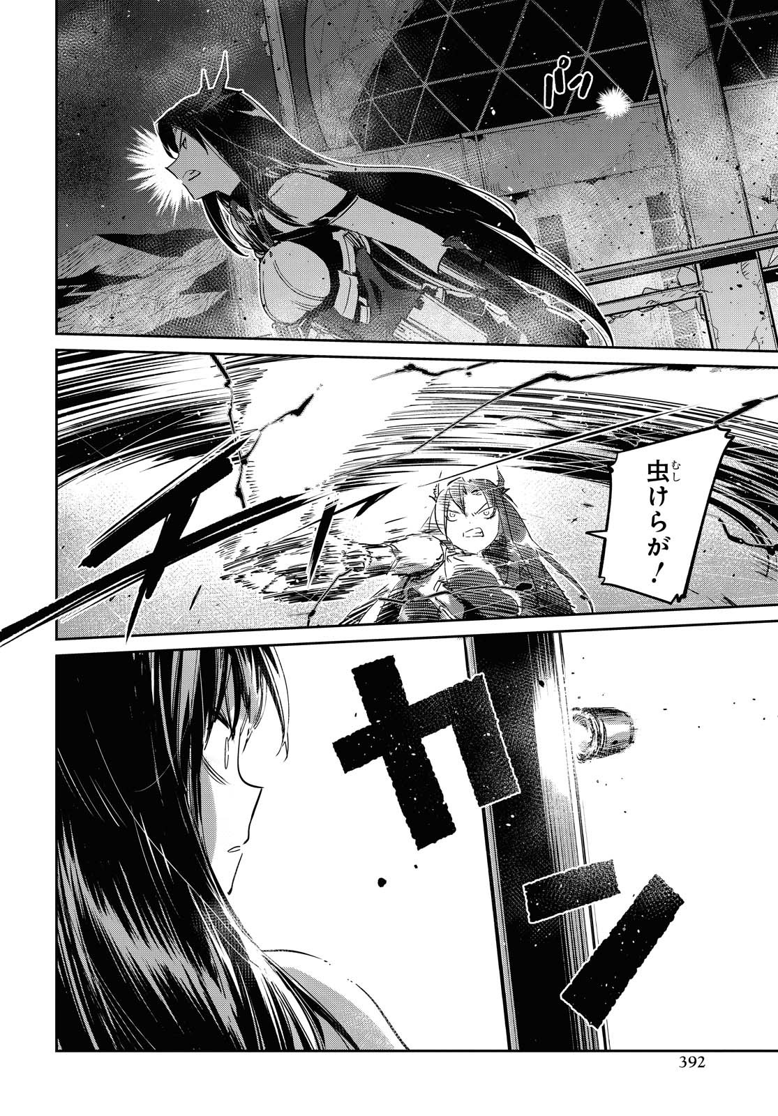 Dolls' Frontline Ningyou no Uta Chapter 17 page 24 - nihonkuni.com