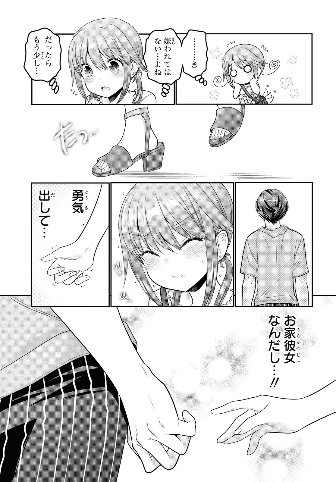 Shishunki-chan no Shitsukekata Chapter 16 page 9 - nihonkuni.com