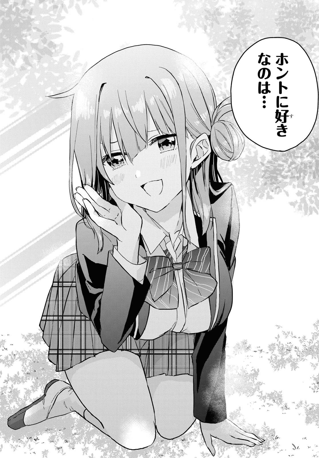 Koi wa iikara nemuritai! Chap 3 - Pic 16