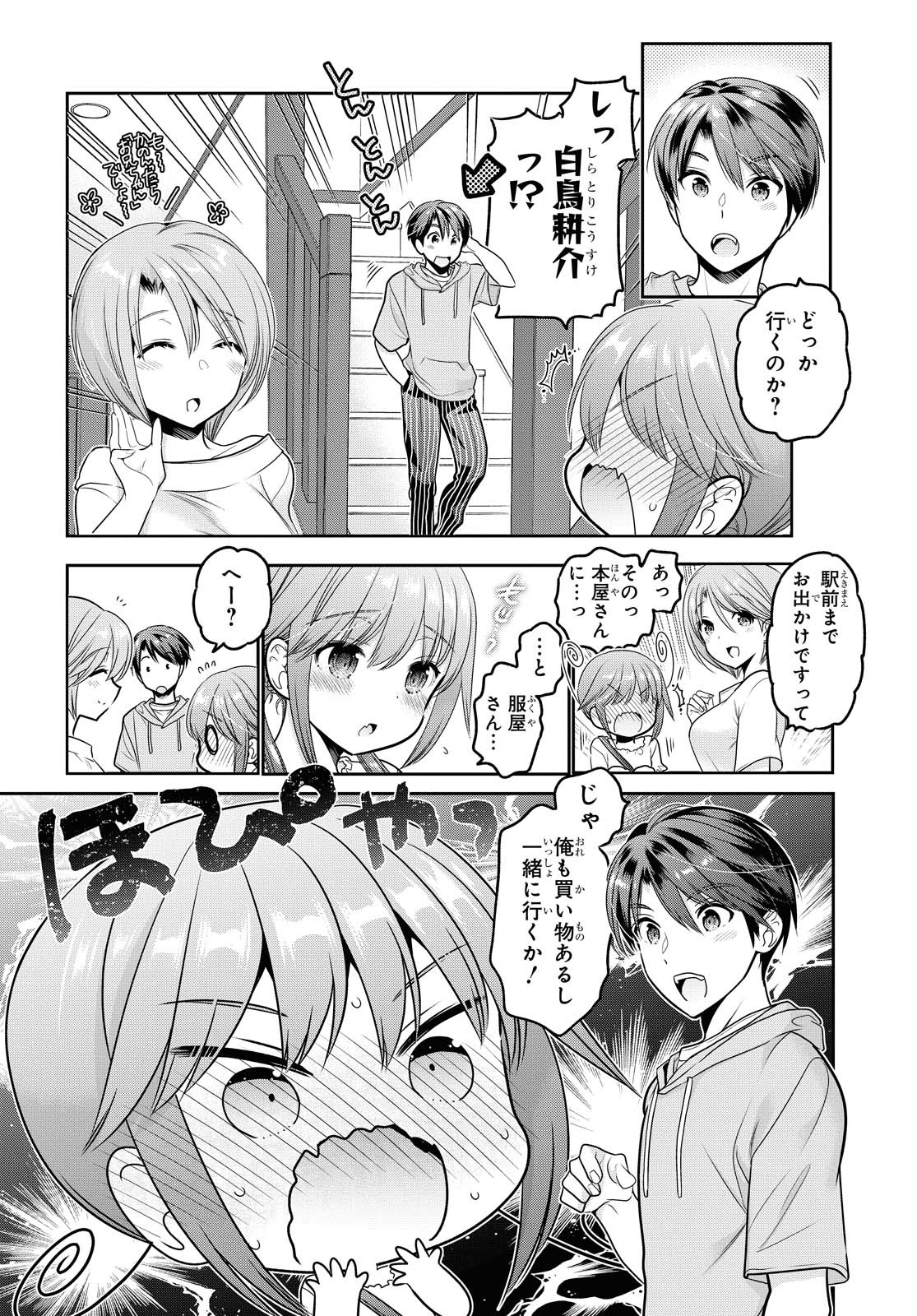 Shishunki-chan no Shitsukekata Chapter 16 page 6 - nihonkuni.com