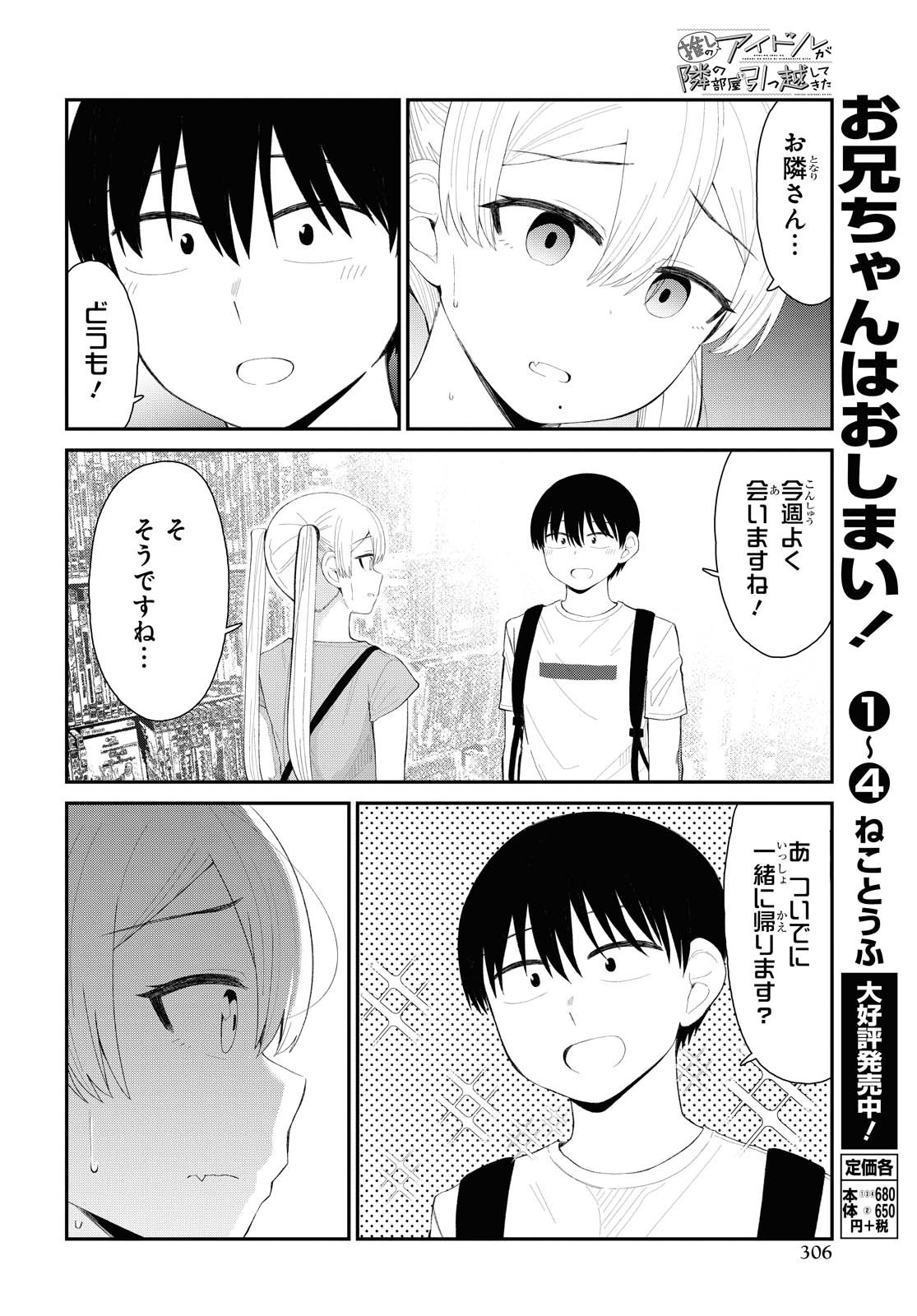 Oshi no Idol ga Tonari no Heya ni Hikkoshite Kita Chapter 21 page 8 - nihonkuni.com