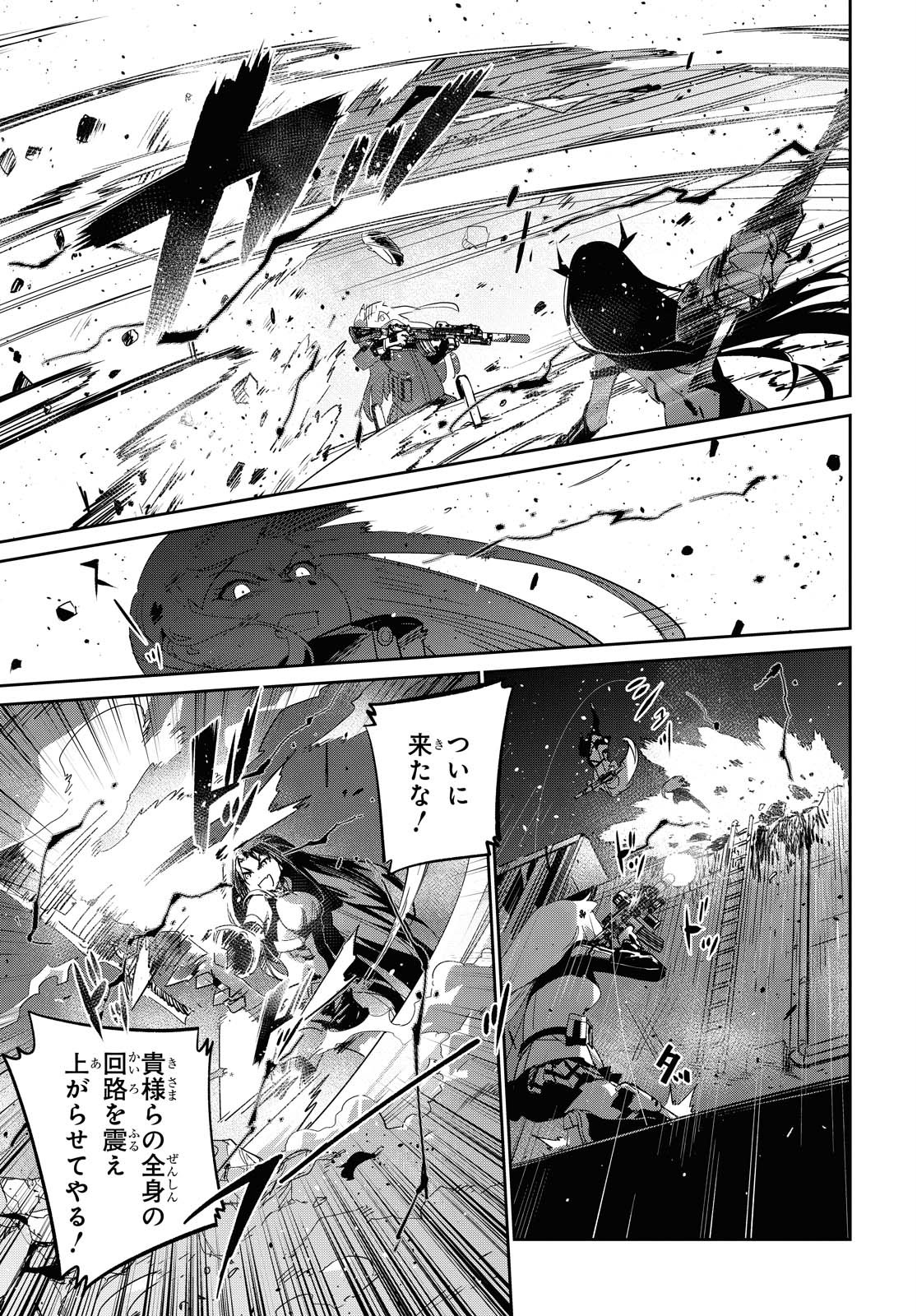 Dolls' Frontline Ningyou no Uta Chapter 17 page 21 - nihonkuni.com