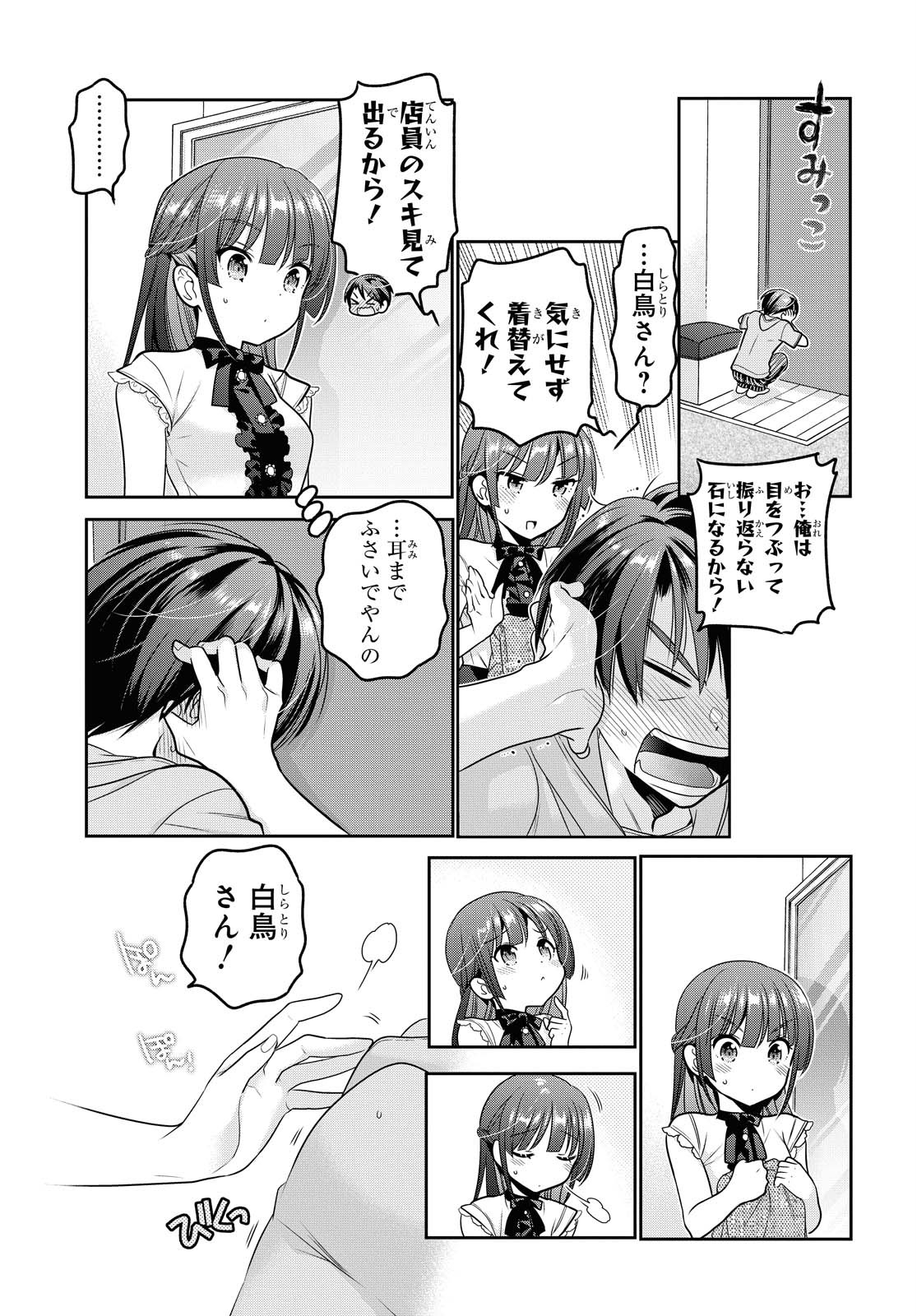 Shishunki-chan no Shitsukekata Chapter 16 page 25 - nihonkuni.com