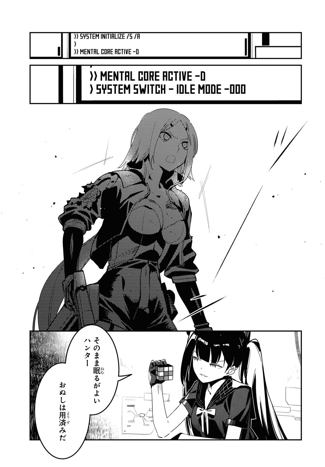 Dolls' Frontline Ningyou no Uta Chapter 17 page 7 - nihonkuni.com