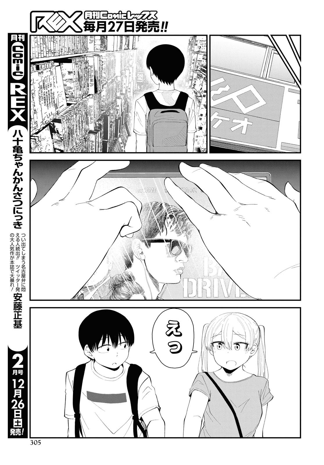 Oshi no Idol ga Tonari no Heya ni Hikkoshite Kita Chapter 21 page 7 - nihonkuni.com
