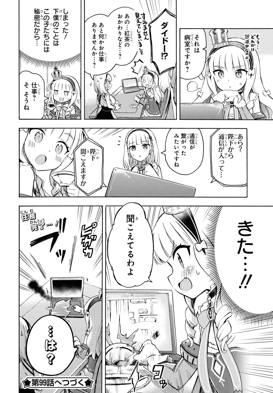 Azur Lane Queen's Orders Chapter 98 page 4 - nihonkuni.com