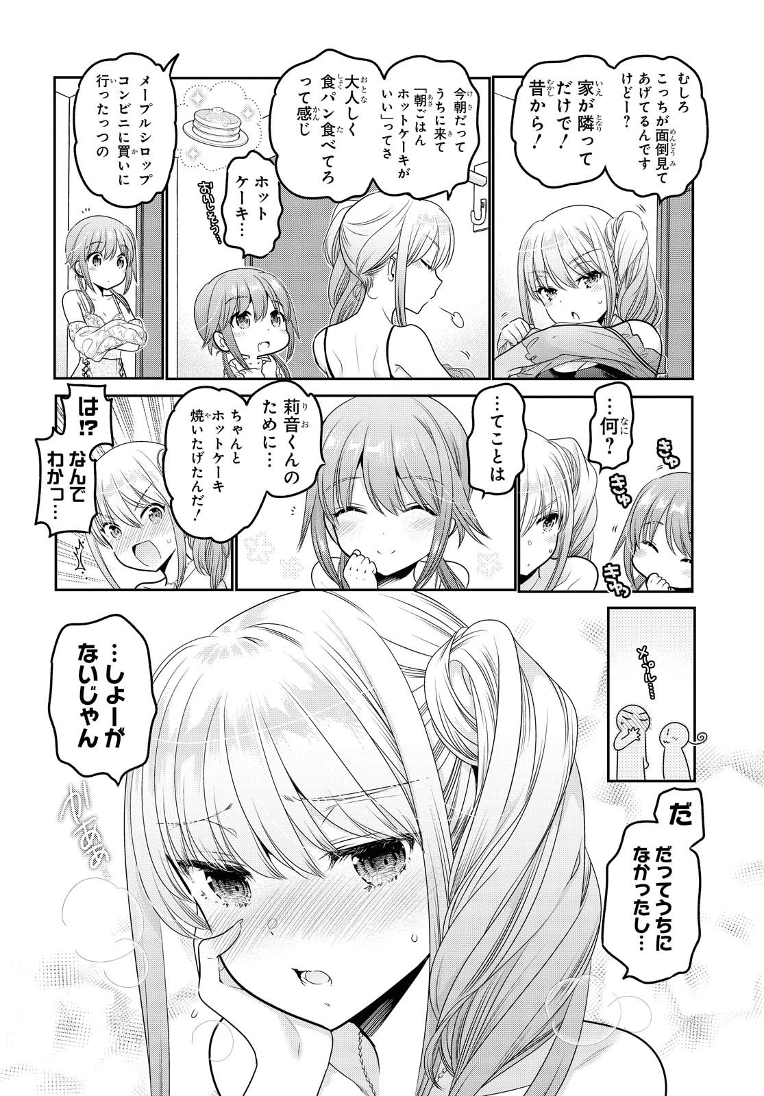 Shishunki-chan no Shitsukekata Chapter 16 page 32 - nihonkuni.com