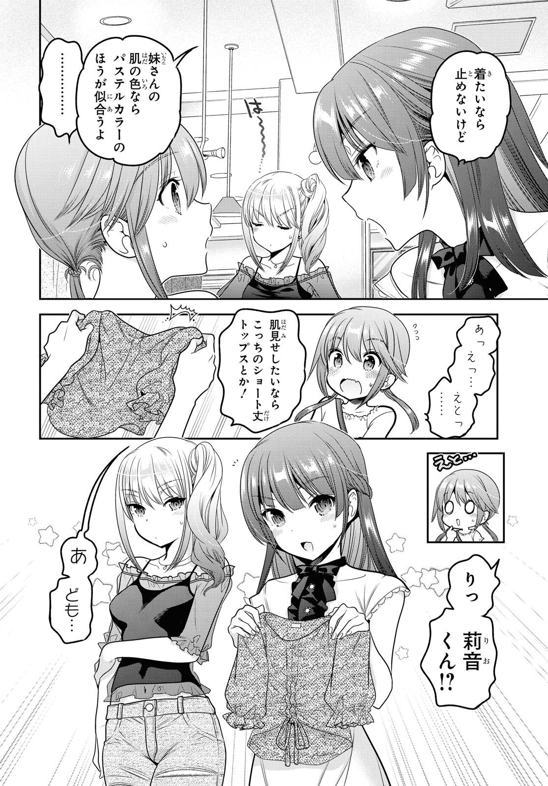 Shishunki-chan no Shitsukekata Chapter 16 page 14 - nihonkuni.com