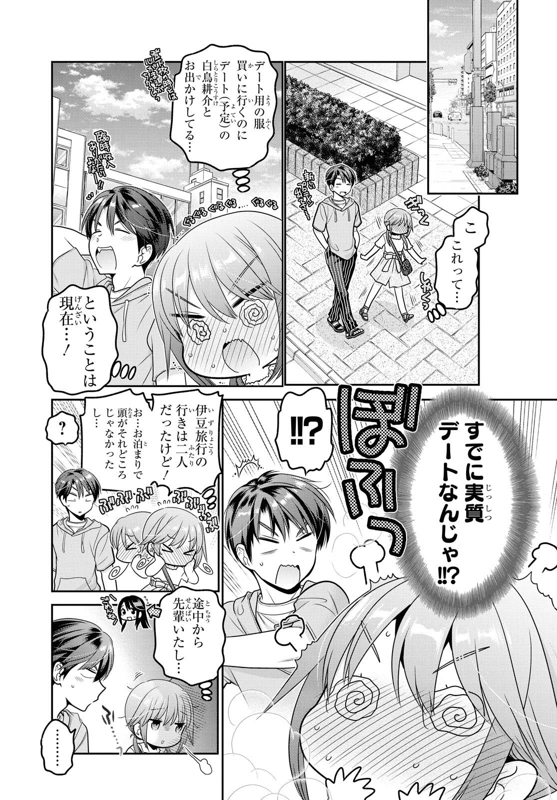 Shishunki-chan no Shitsukekata Chapter 16 page 7 - nihonkuni.com