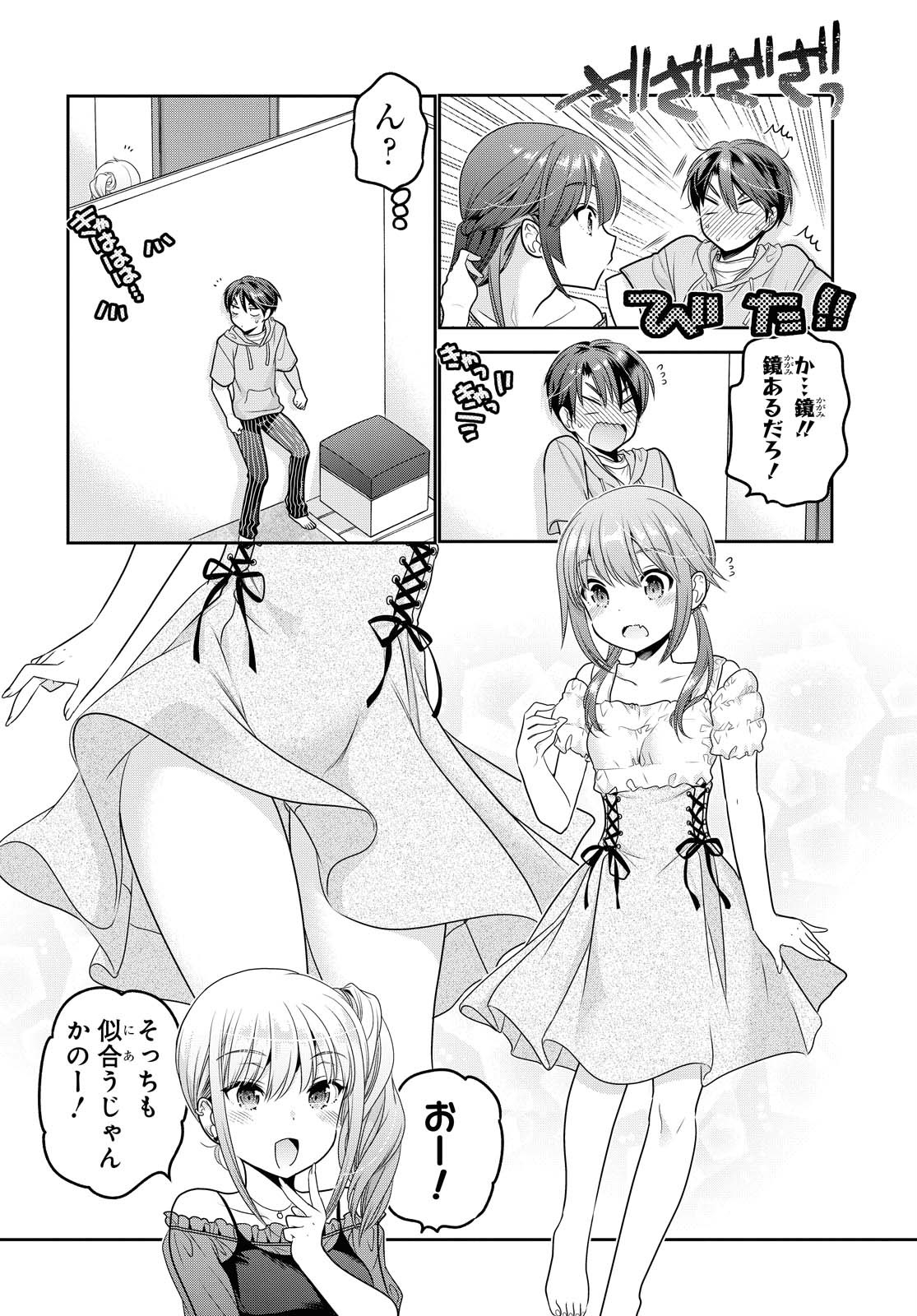 Shishunki-chan no Shitsukekata Chapter 16 page 30 - nihonkuni.com