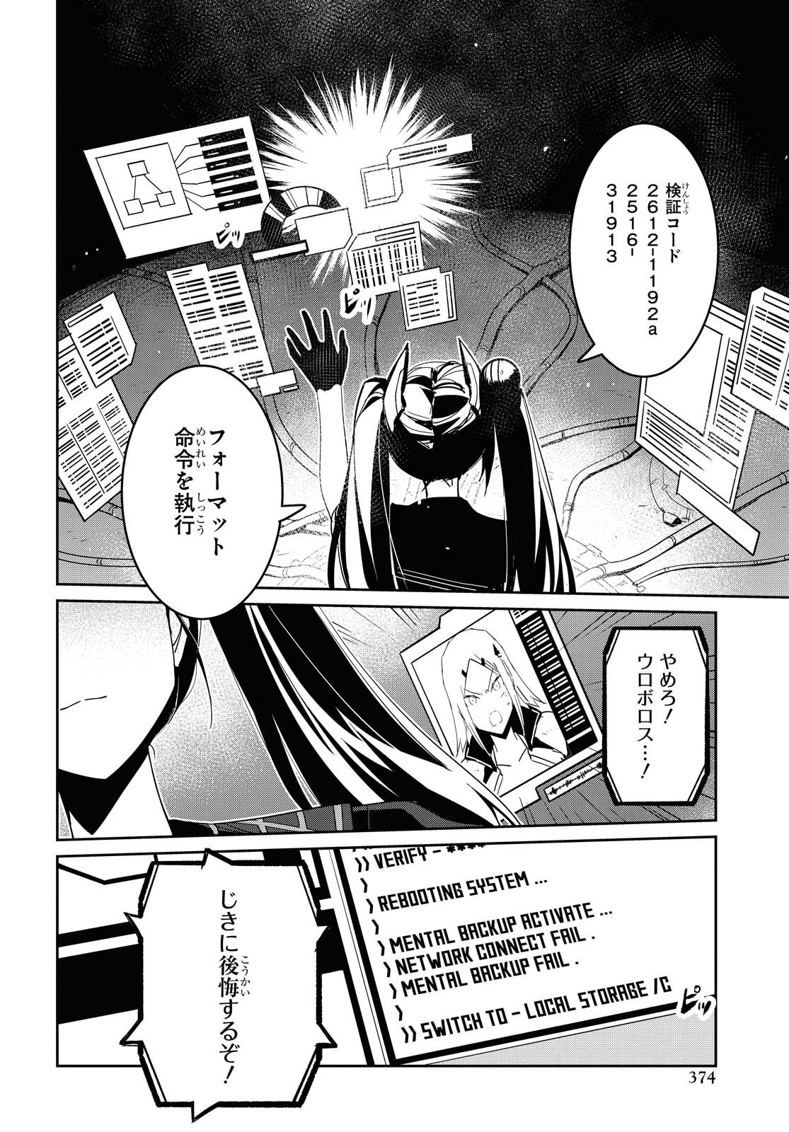 Dolls' Frontline Ningyou no Uta Chapter 17 page 6 - nihonkuni.com