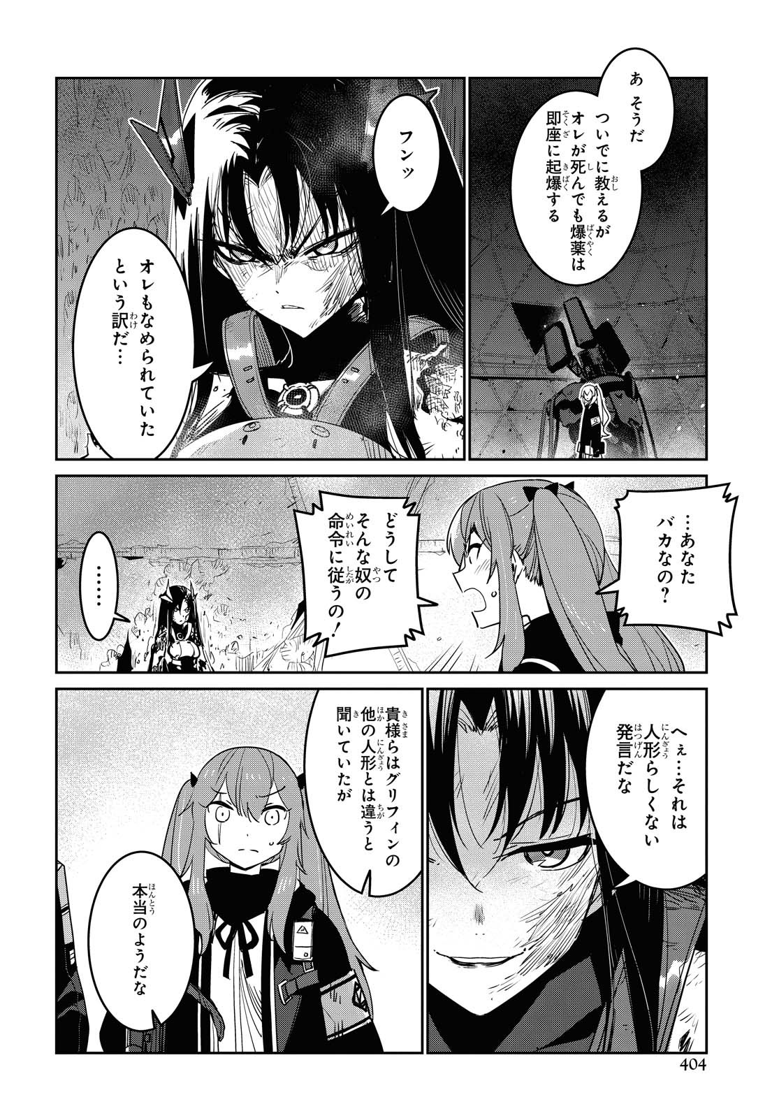 Dolls' Frontline Ningyou no Uta Chapter 17 page 36 - nihonkuni.com