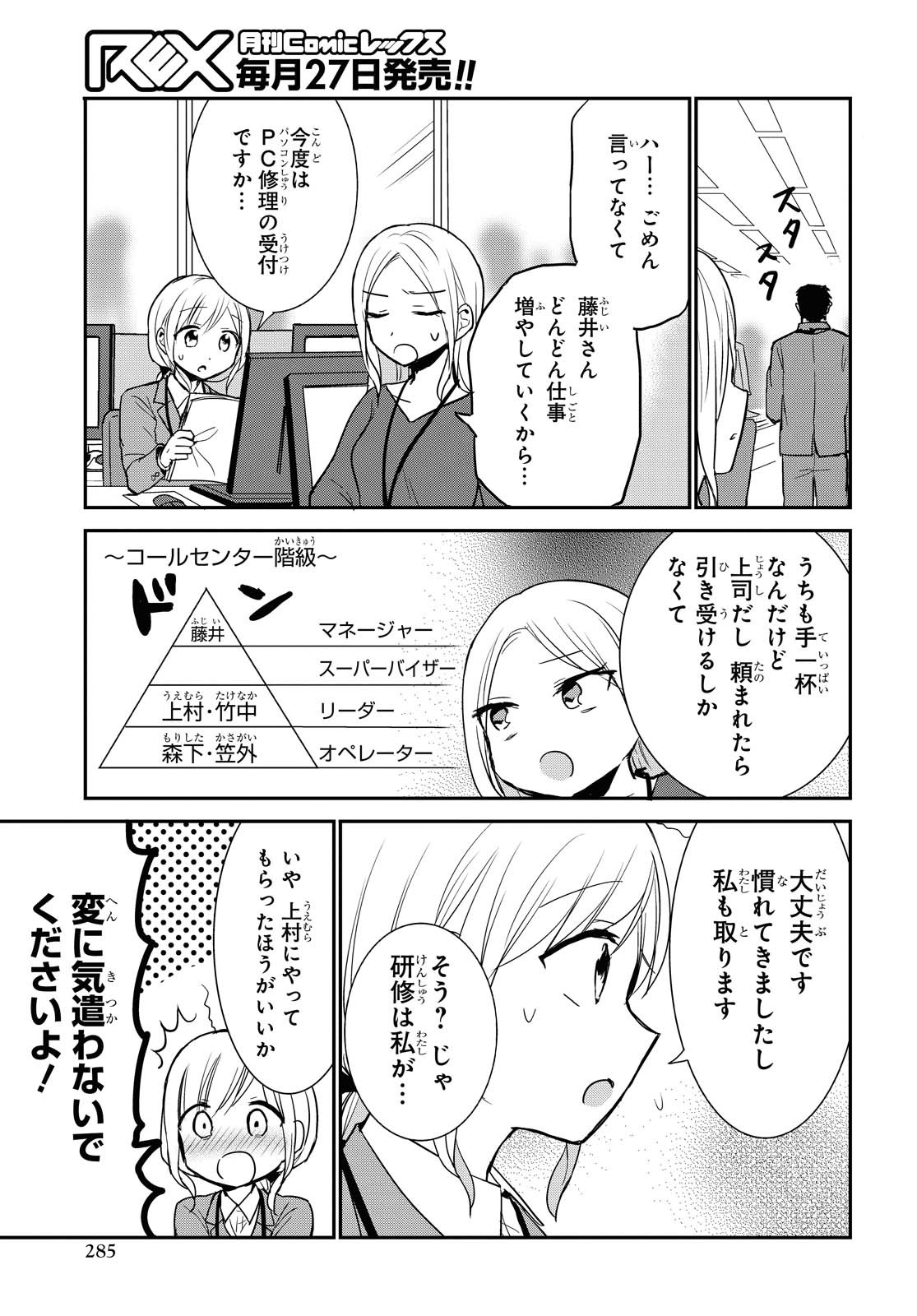 Docchi mo Kizukanai. Chap 13 - Pic 5