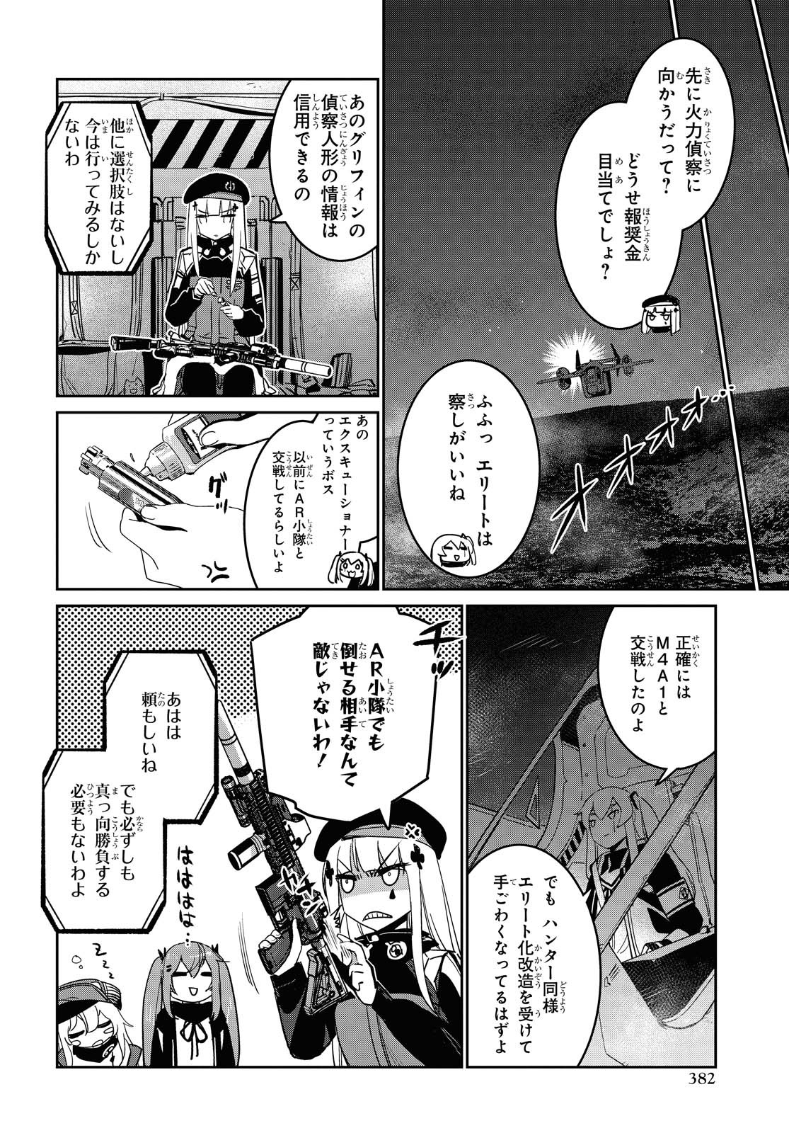 Dolls' Frontline Ningyou no Uta Chapter 17 page 14 - nihonkuni.com