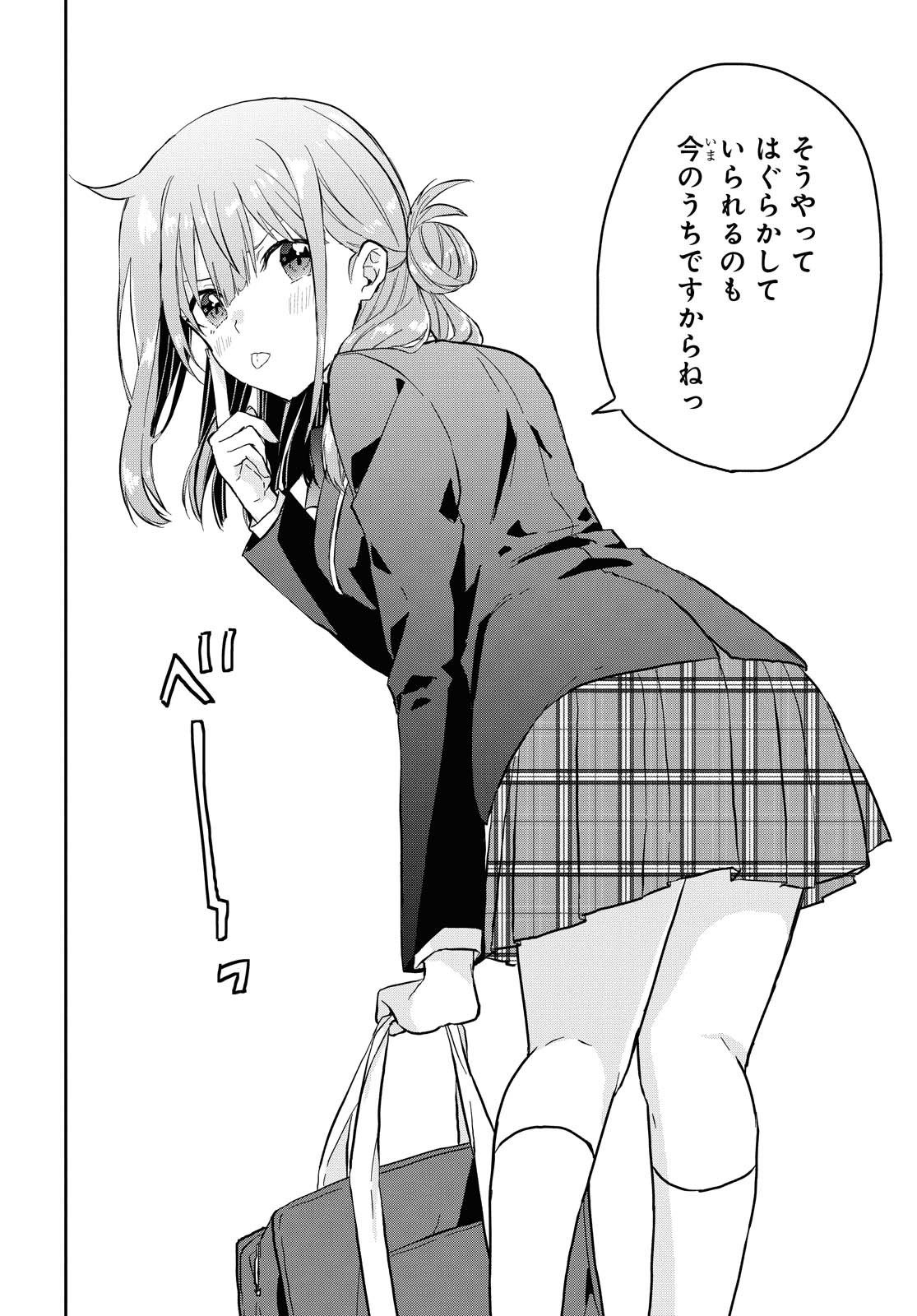 Koi wa iikara nemuritai! Chap 3 - Pic 10