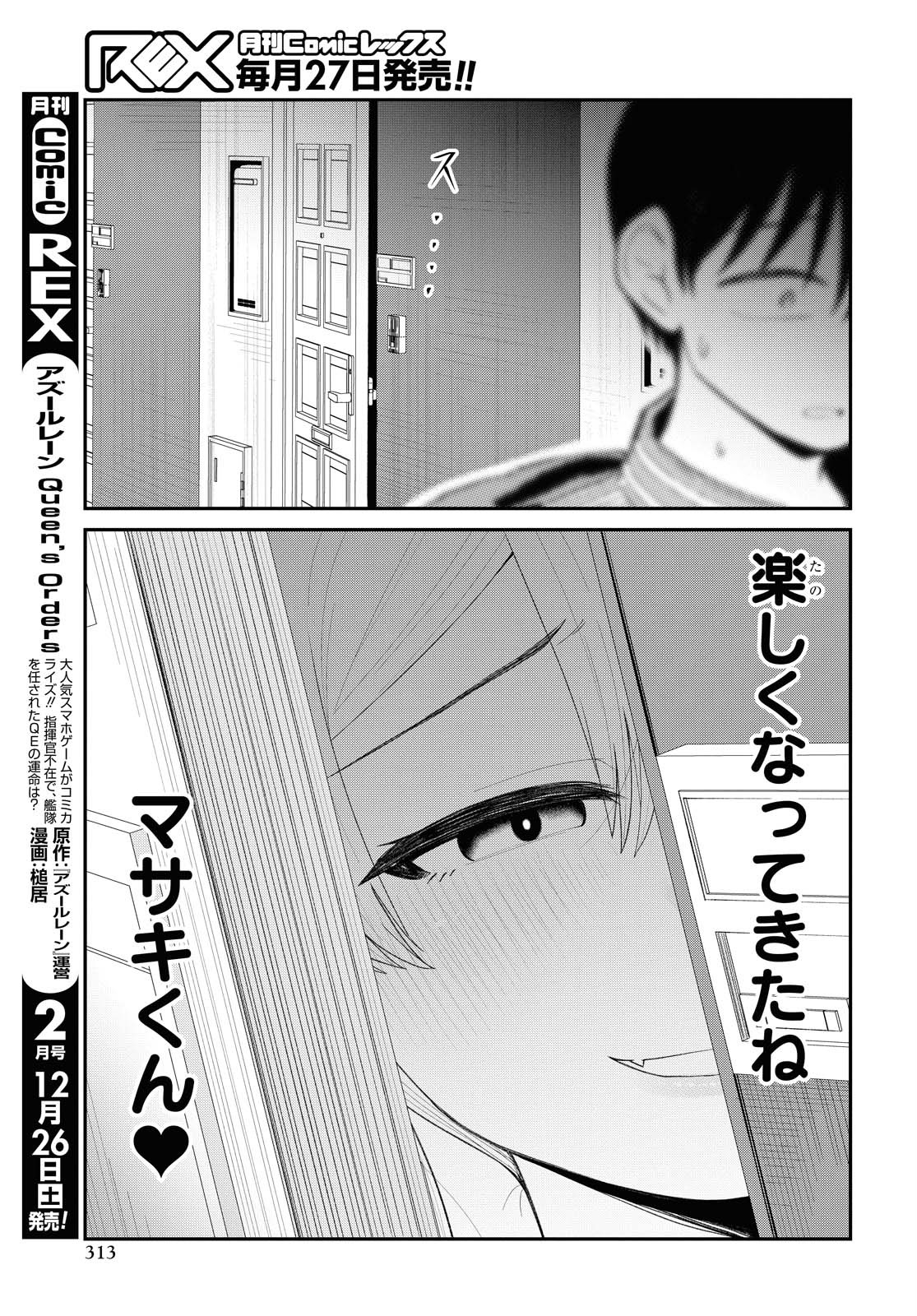 Oshi no Idol ga Tonari no Heya ni Hikkoshite Kita Chapter 21 page 15 - nihonkuni.com