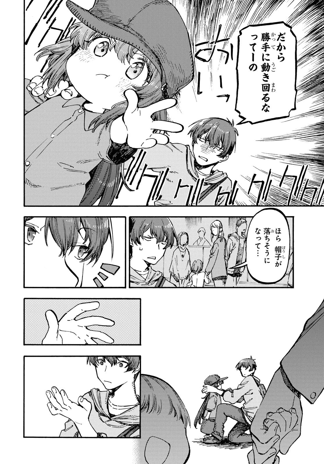 Hidamari no Nino Chap 2 - Pic 6