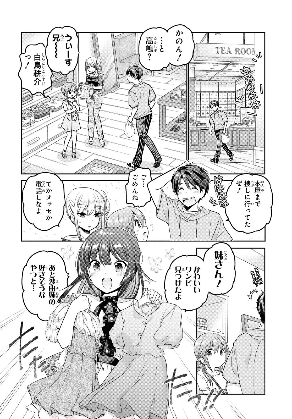 Shishunki-chan no Shitsukekata Chapter 16 page 18 - nihonkuni.com