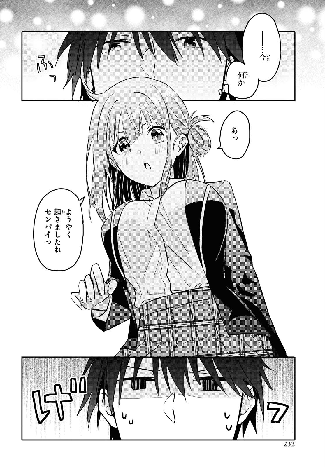 Koi wa iikara nemuritai! Chap 3 - Pic 14