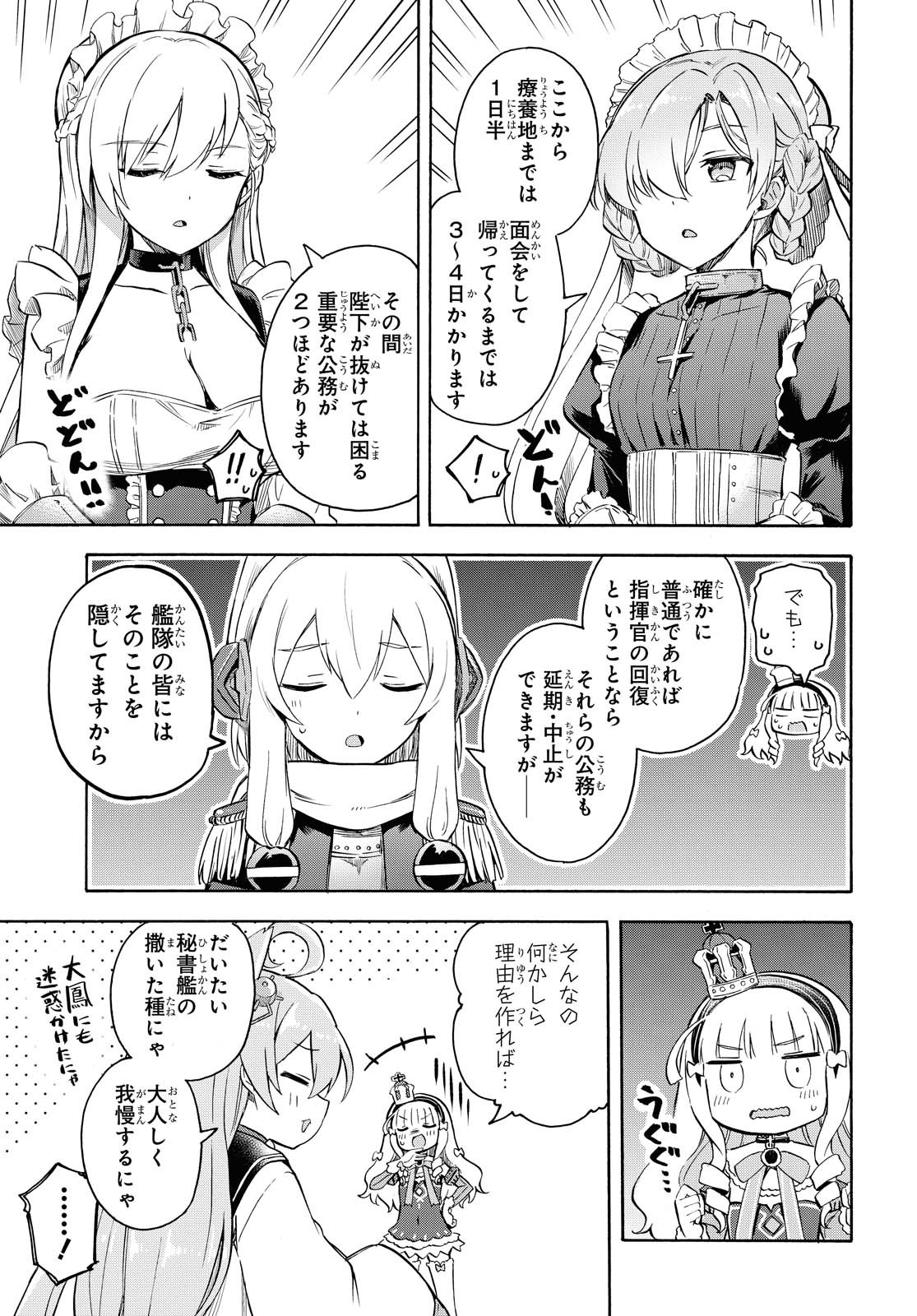 Azur Lane Queen's Orders Chapter 97 page 5 - nihonkuni.com