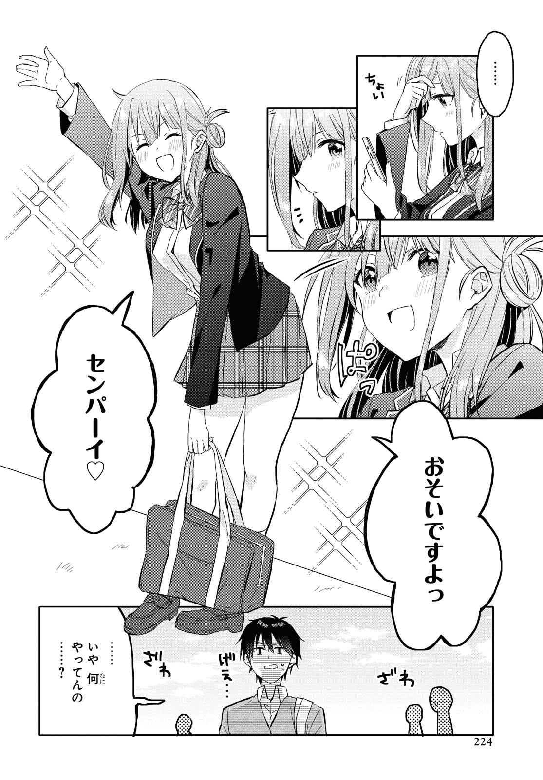 Koi wa iikara nemuritai! Chap 3 - Pic 6