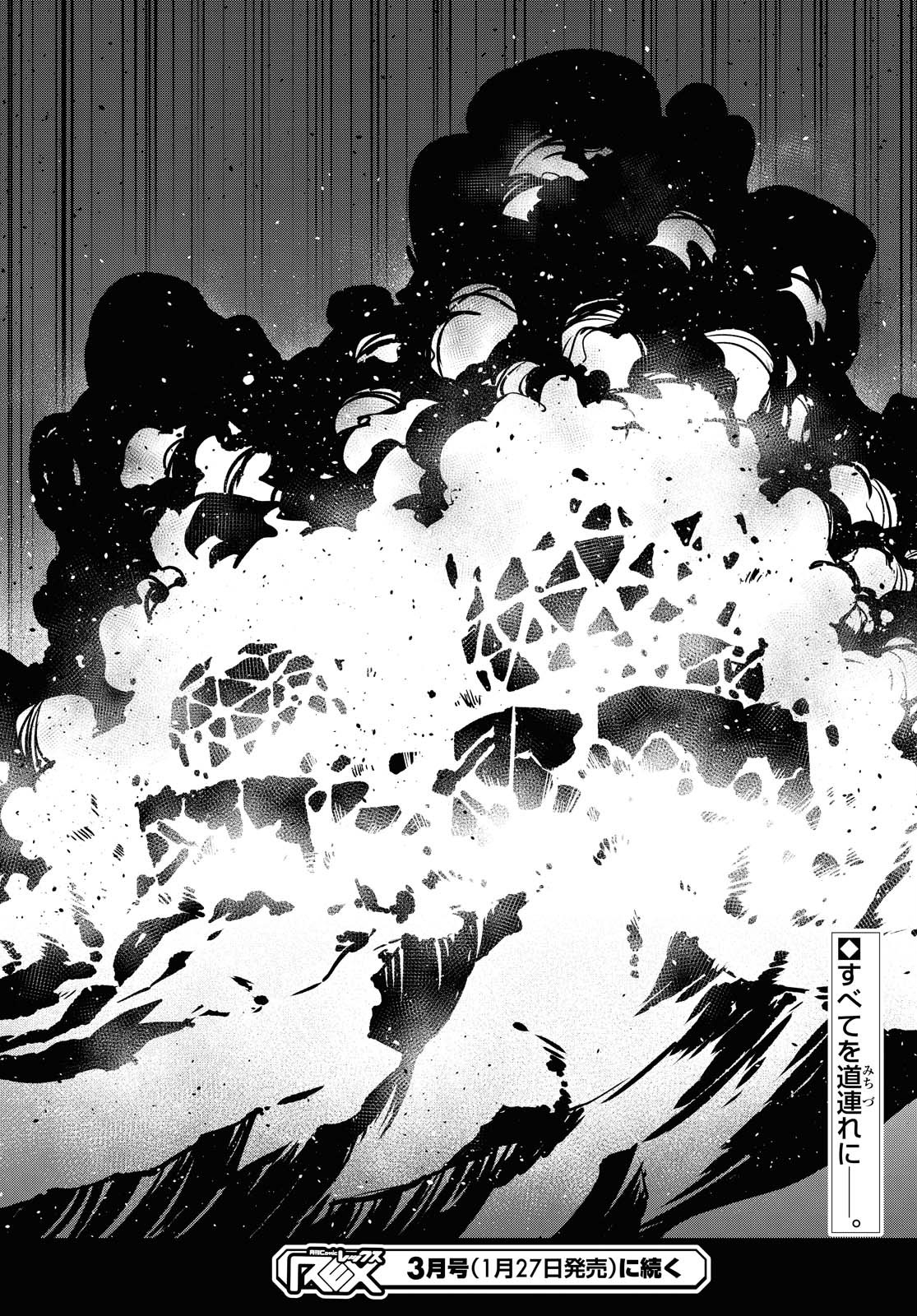 Dolls' Frontline Ningyou no Uta Chapter 17 page 40 - nihonkuni.com
