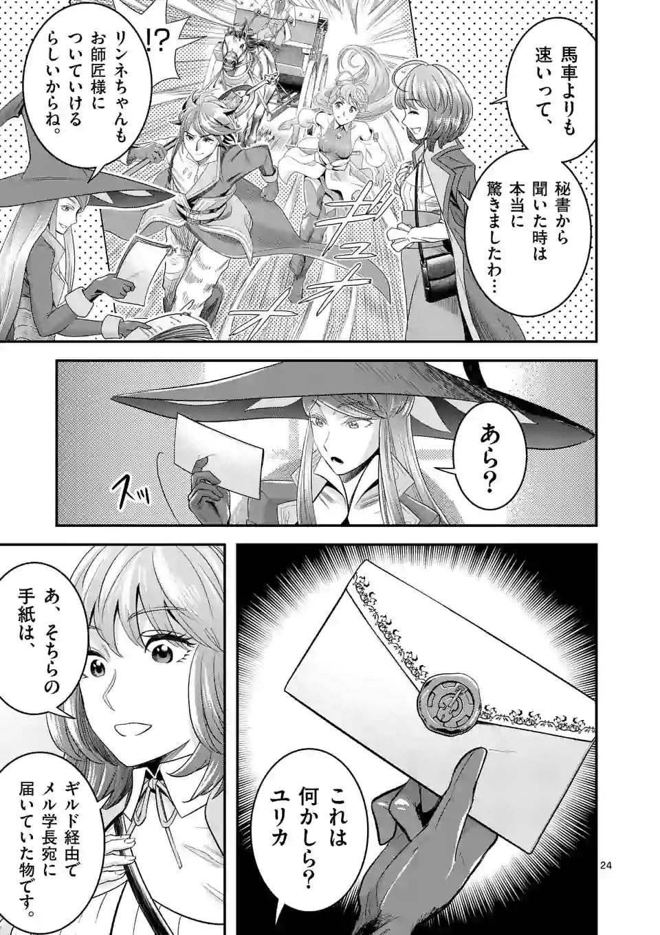 100-NIN NO EIYUU O SODATETA SAIKYOU YOGENSHA WA, BOUKENSHA NI NATTE MO SEKAIJUU NO DESHI KARA SHITAWARETE MASU (MANGA) - RAW Chapter 18.1 page 4 - nihonkuni.com