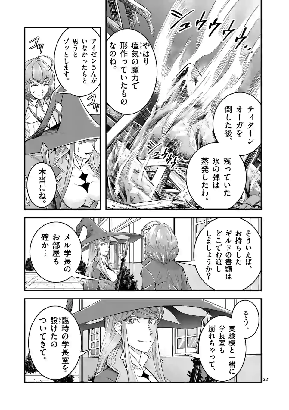 100-NIN NO EIYUU O SODATETA SAIKYOU YOGENSHA WA, BOUKENSHA NI NATTE MO SEKAIJUU NO DESHI KARA SHITAWARETE MASU (MANGA) - RAW Chapter 18.1 page 2 - nihonkuni.com