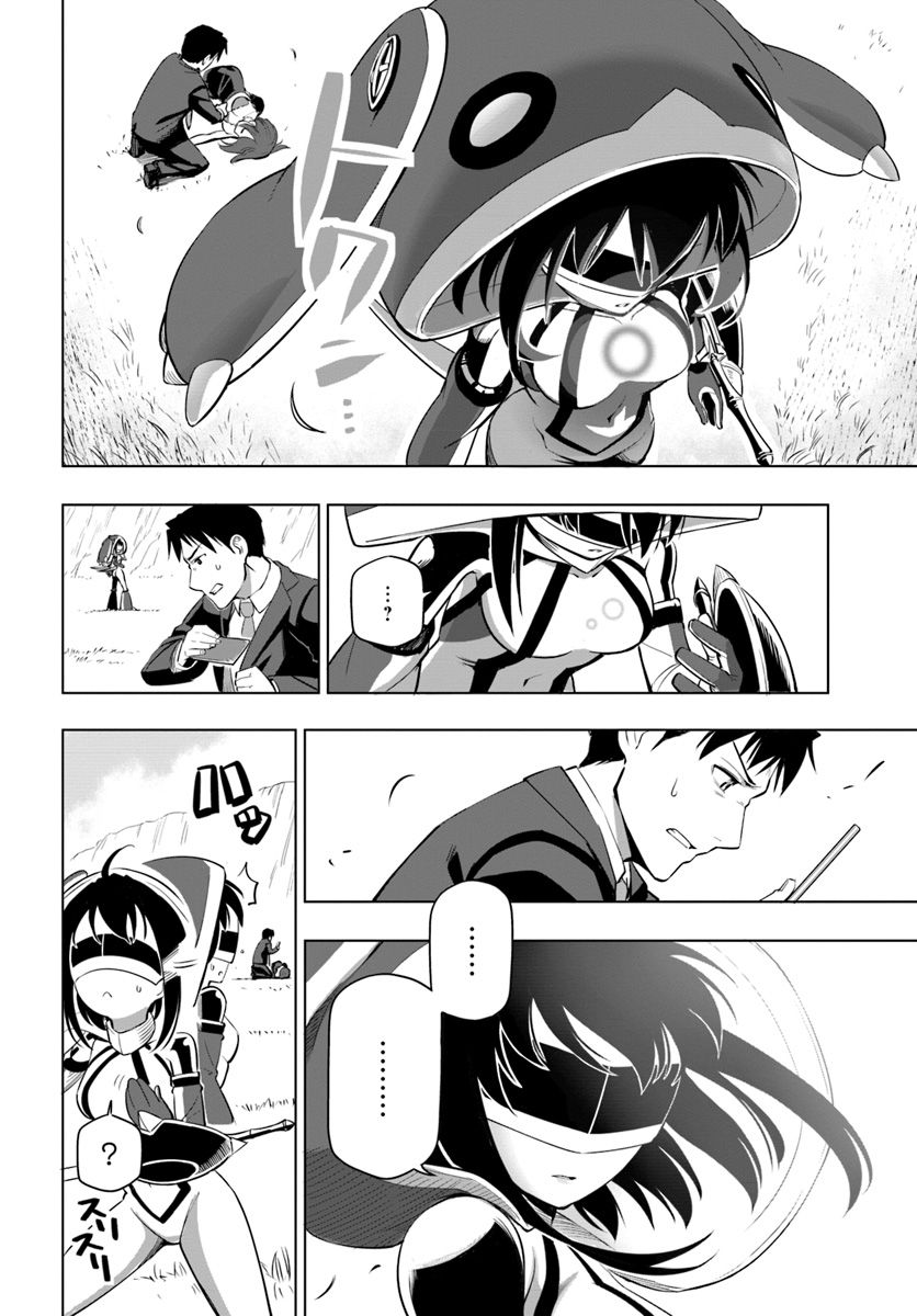 SEKAI SAIKYOU NO KOUEI: MEIKYUUKOKU NO SHINJIN TANSAKUSHA - RAW Chapter 4 page 16 - nihonkuni.com