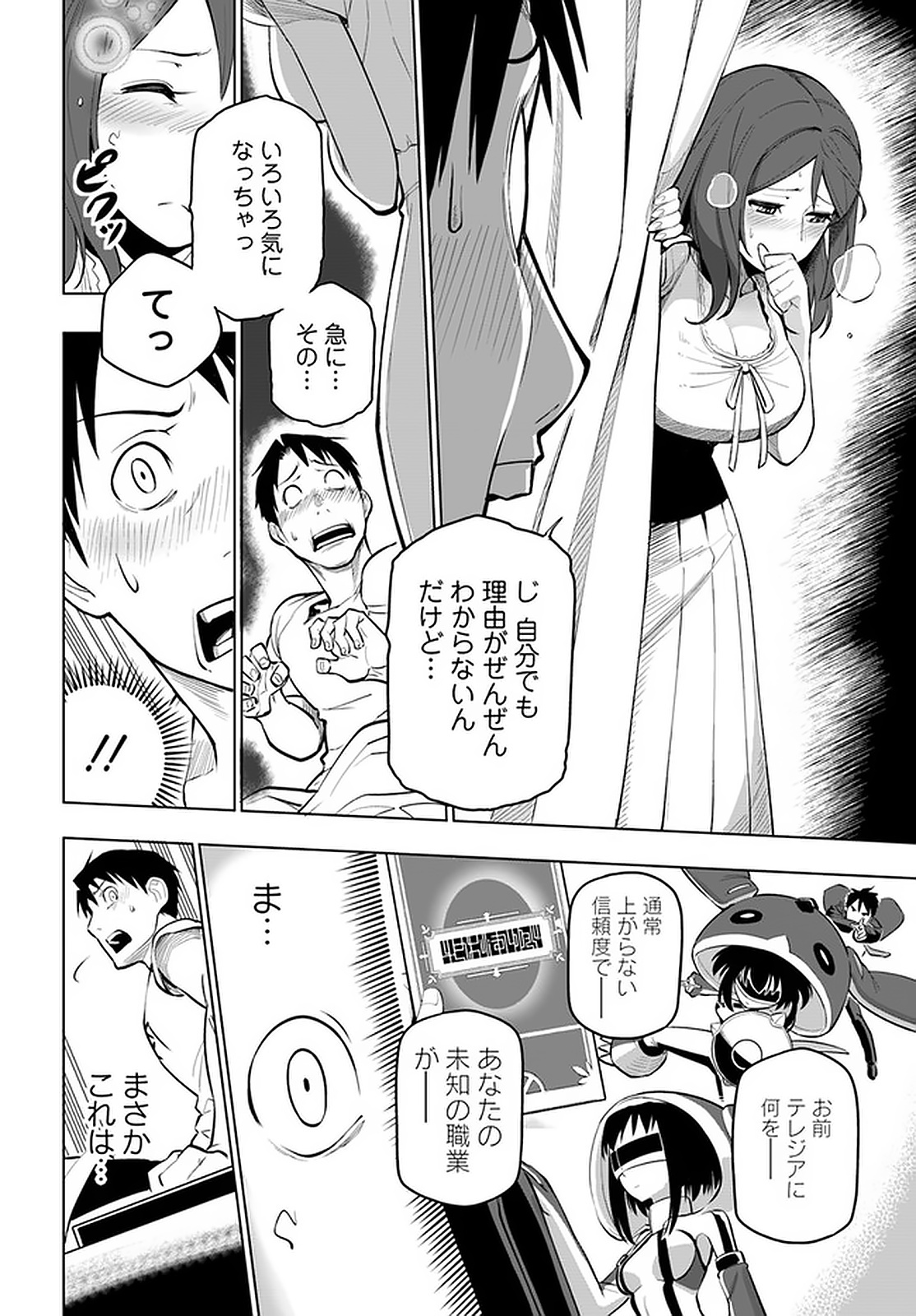 SEKAI SAIKYOU NO KOUEI: MEIKYUUKOKU NO SHINJIN TANSAKUSHA - RAW Chapter 5 page 28 - nihonkuni.com