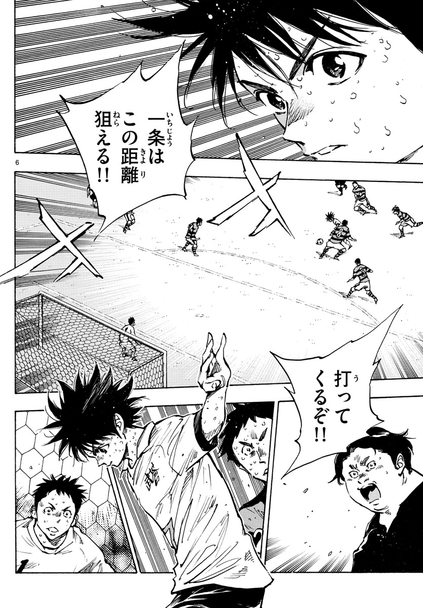 BE BLUES! - AO NI NARE - RAW Chap 376 - Pic 6