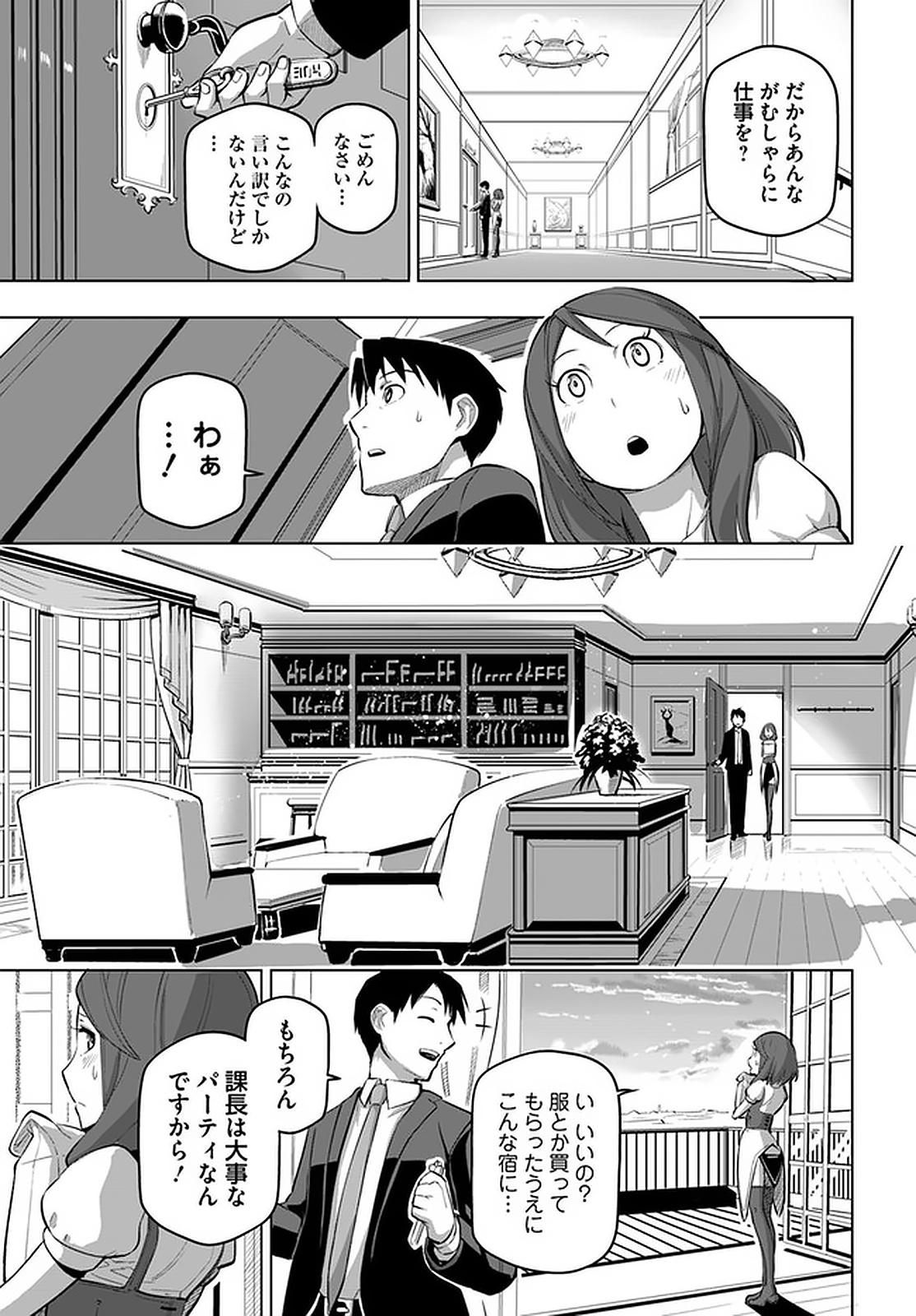 SEKAI SAIKYOU NO KOUEI: MEIKYUUKOKU NO SHINJIN TANSAKUSHA - RAW Chapter 5 page 21 - nihonkuni.com