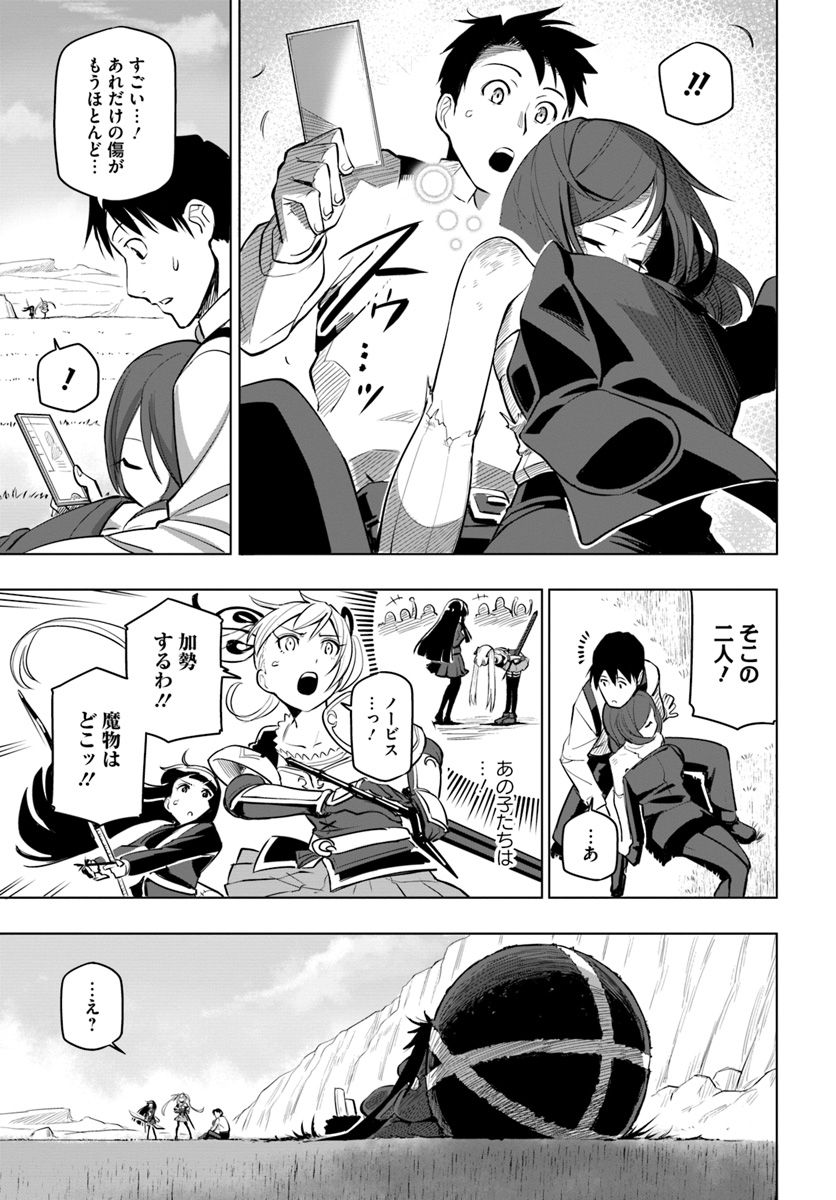 SEKAI SAIKYOU NO KOUEI: MEIKYUUKOKU NO SHINJIN TANSAKUSHA - RAW Chapter 4 page 25 - nihonkuni.com