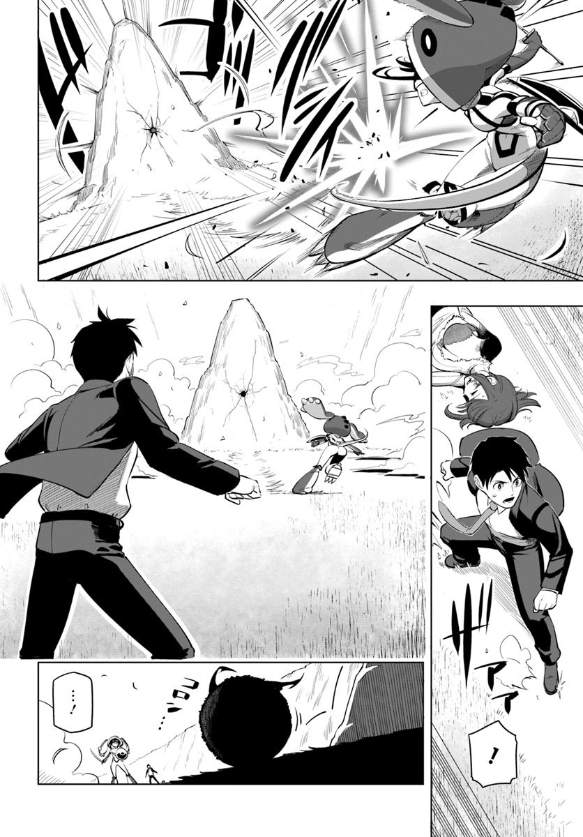 SEKAI SAIKYOU NO KOUEI: MEIKYUUKOKU NO SHINJIN TANSAKUSHA - RAW Chapter 4 page 14 - nihonkuni.com