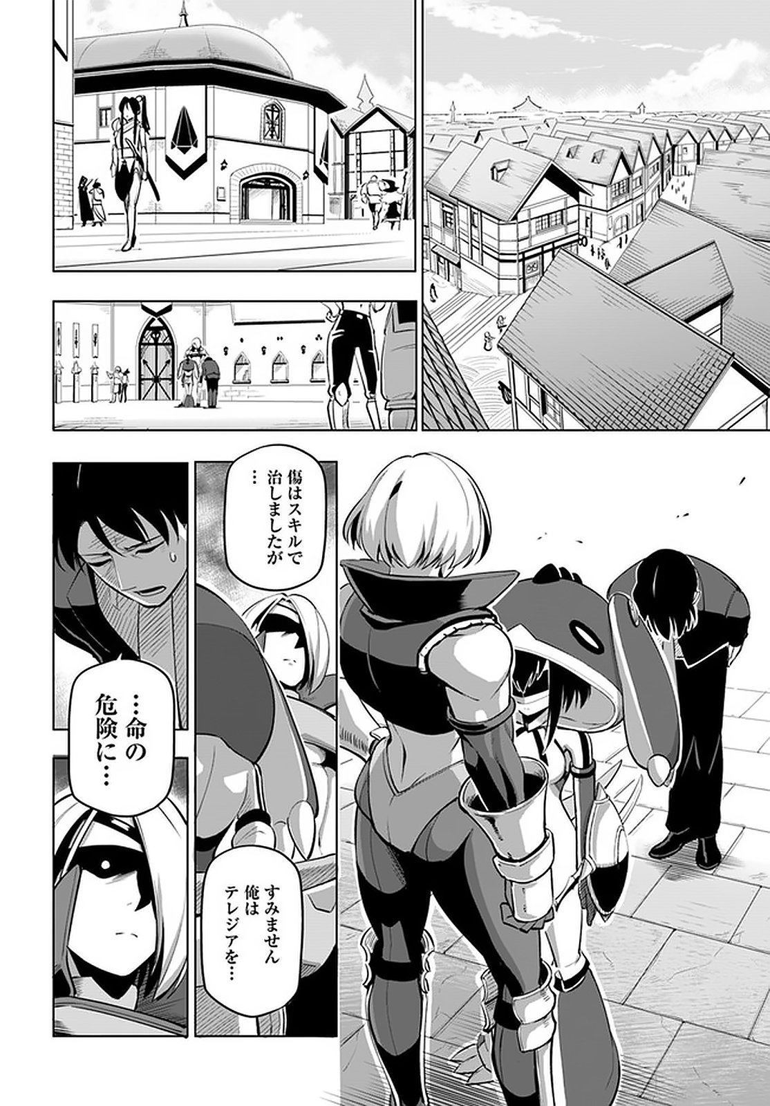 SEKAI SAIKYOU NO KOUEI: MEIKYUUKOKU NO SHINJIN TANSAKUSHA - RAW Chapter 5 page 2 - nihonkuni.com