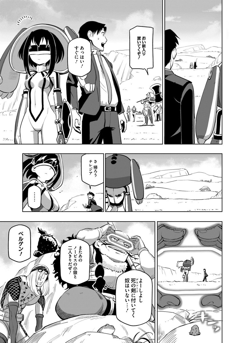 SEKAI SAIKYOU NO KOUEI: MEIKYUUKOKU NO SHINJIN TANSAKUSHA - RAW Chapter 4 page 31 - nihonkuni.com