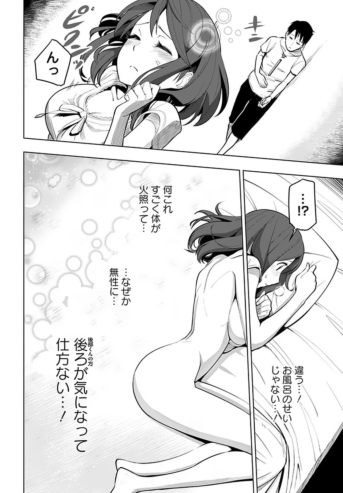 SEKAI SAIKYOU NO KOUEI: MEIKYUUKOKU NO SHINJIN TANSAKUSHA - RAW Chapter 5 page 26 - nihonkuni.com