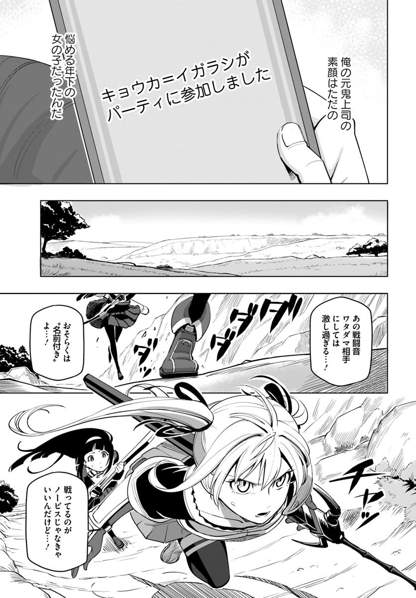 SEKAI SAIKYOU NO KOUEI: MEIKYUUKOKU NO SHINJIN TANSAKUSHA - RAW Chapter 4 page 21 - nihonkuni.com